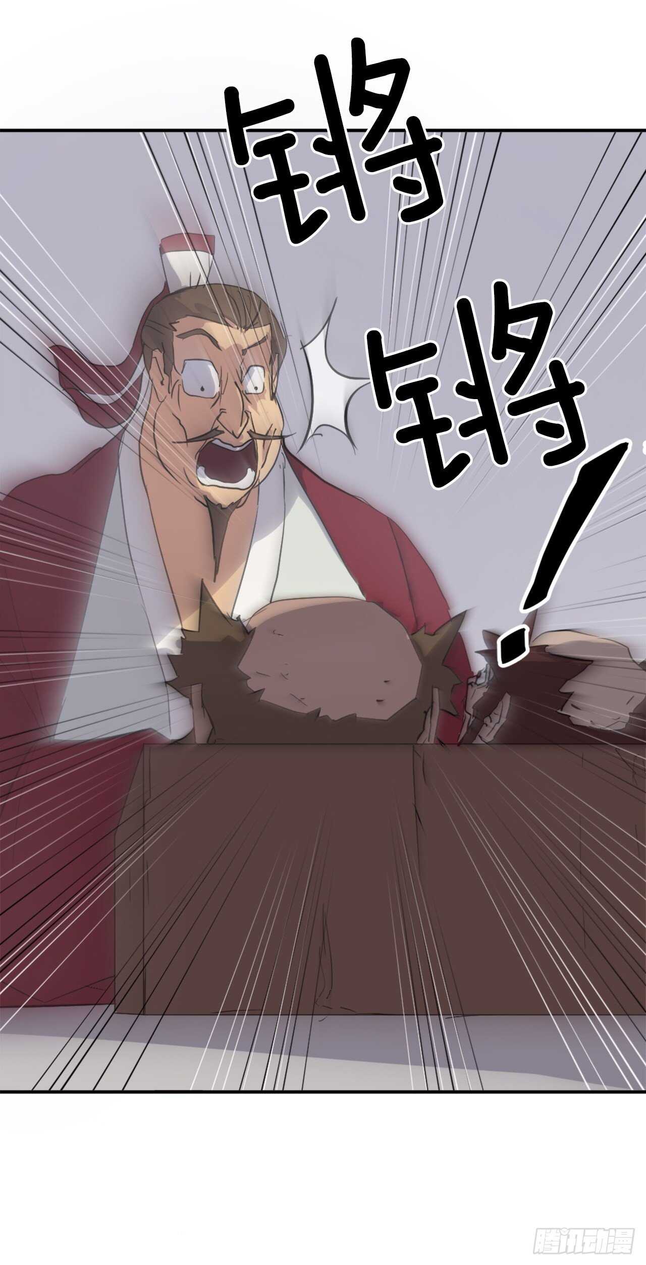 《不死至尊》24.赤仁门被灭 第17页