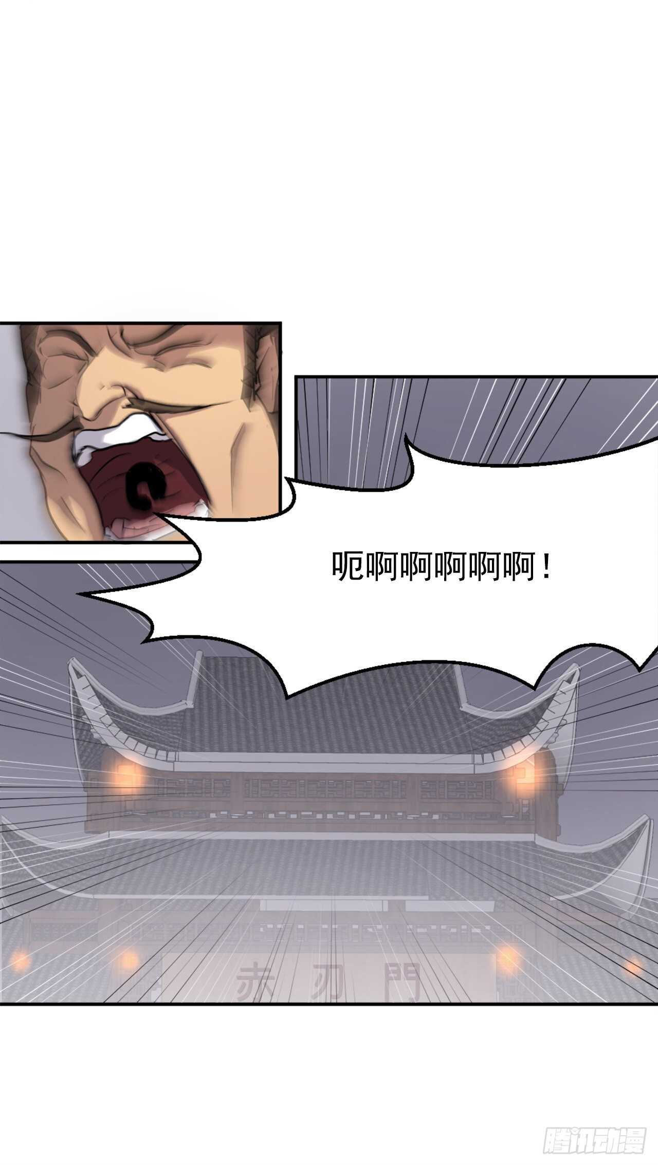 《不死至尊》24.赤仁门被灭 第18页