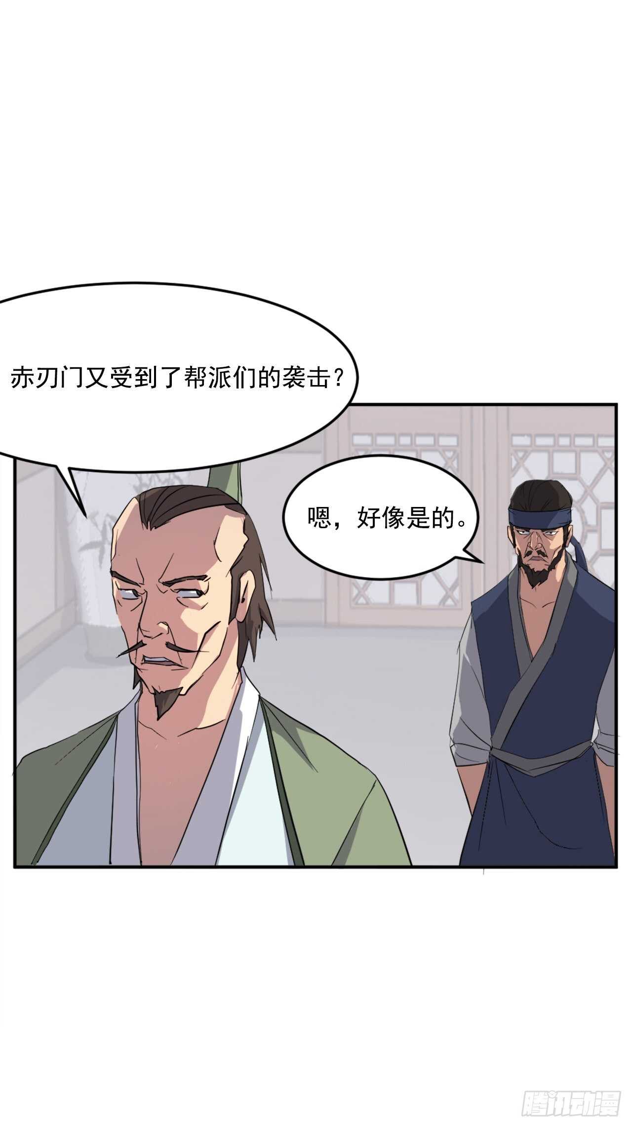 《不死至尊》24.赤仁门被灭 第20页