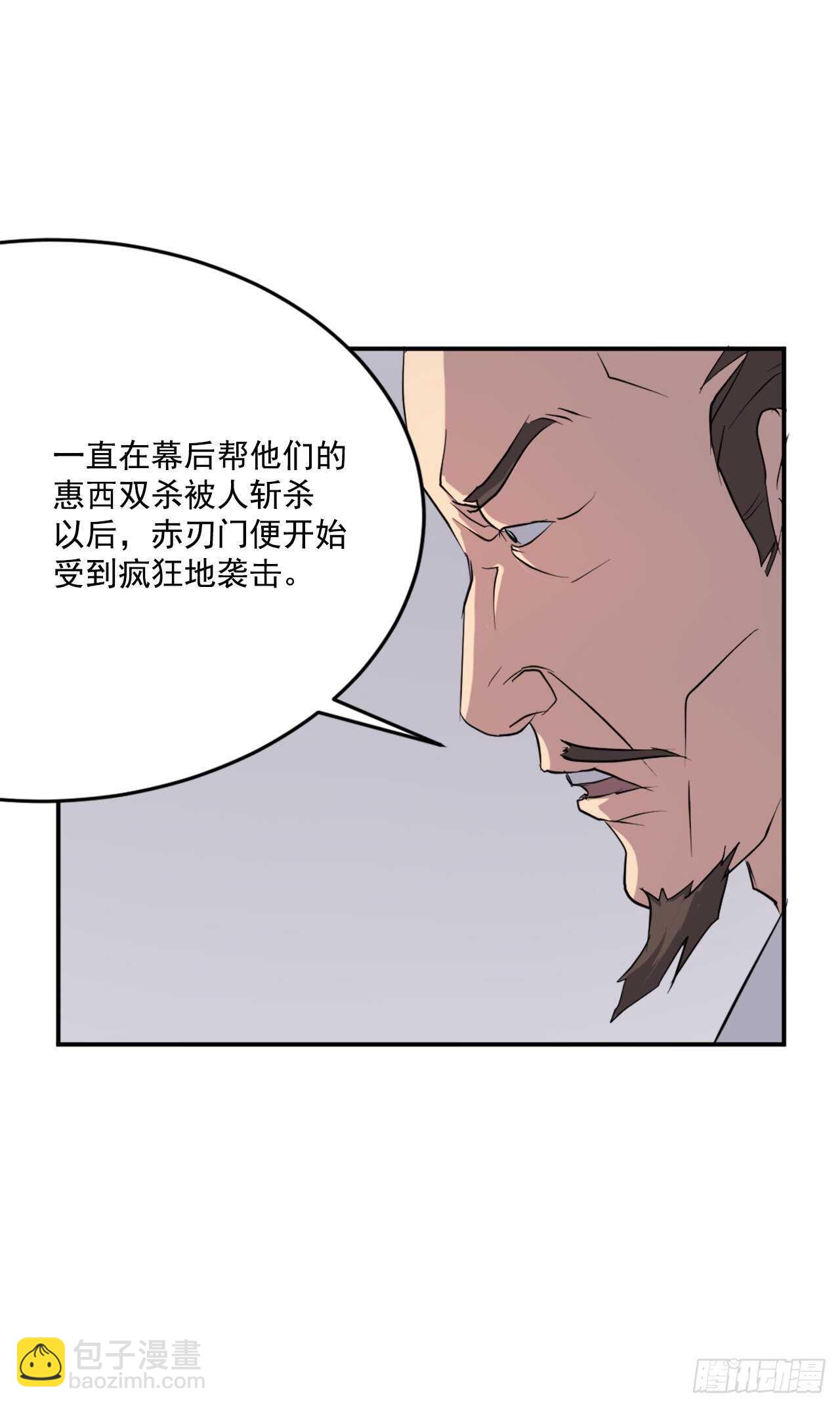 《不死至尊》24.赤仁门被灭 第21页