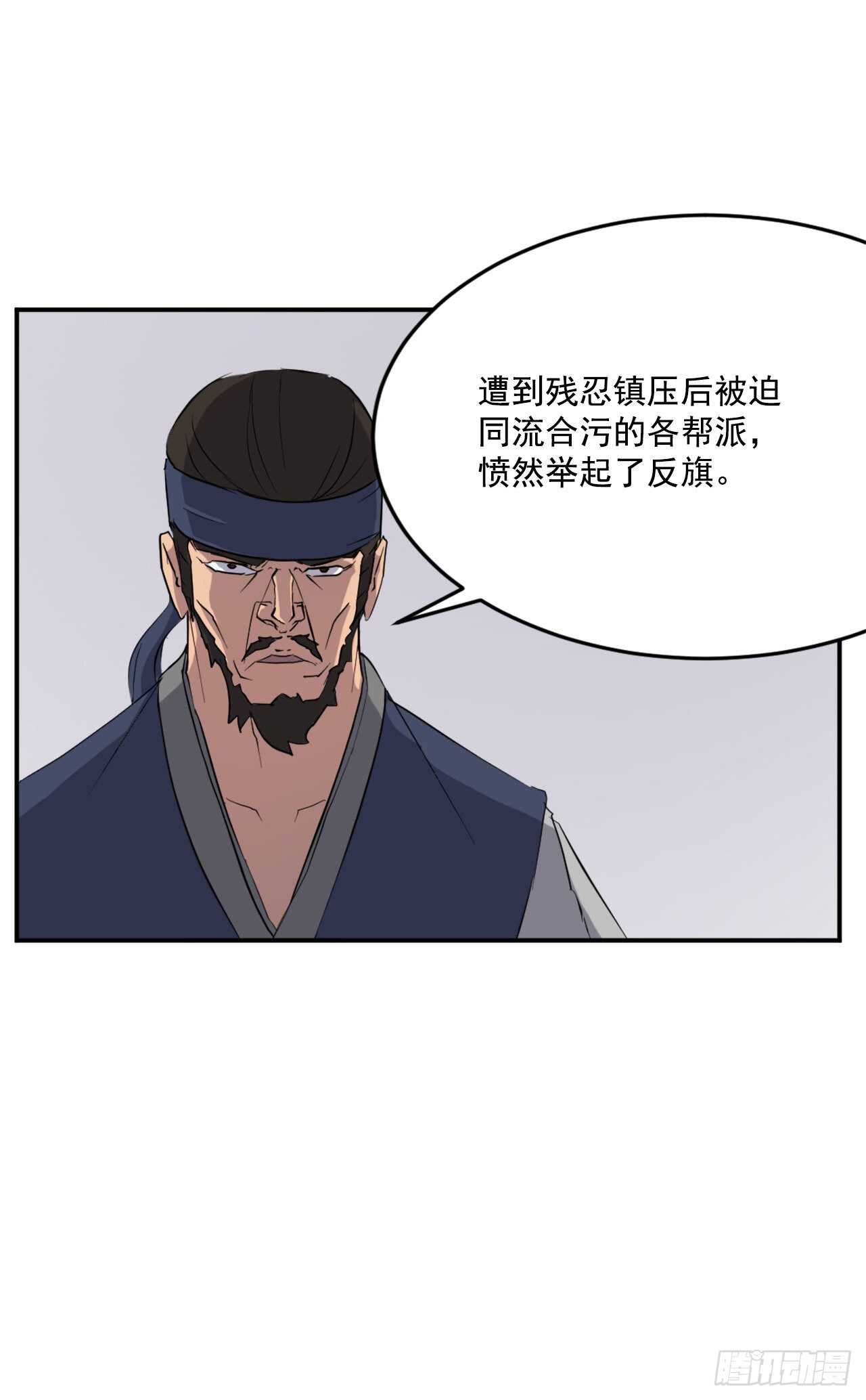 《不死至尊》24.赤仁门被灭 第22页