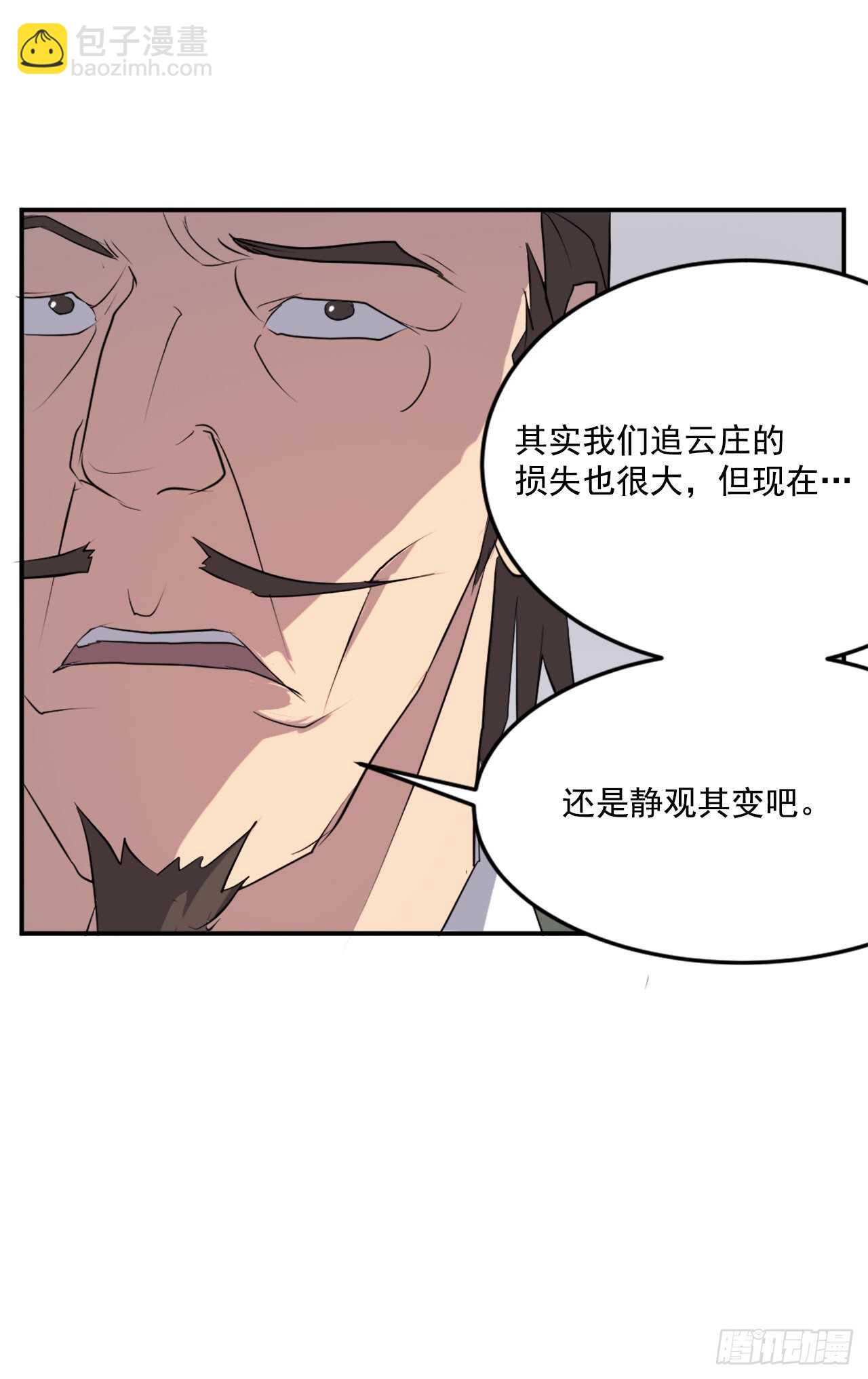 《不死至尊》24.赤仁门被灭 第23页