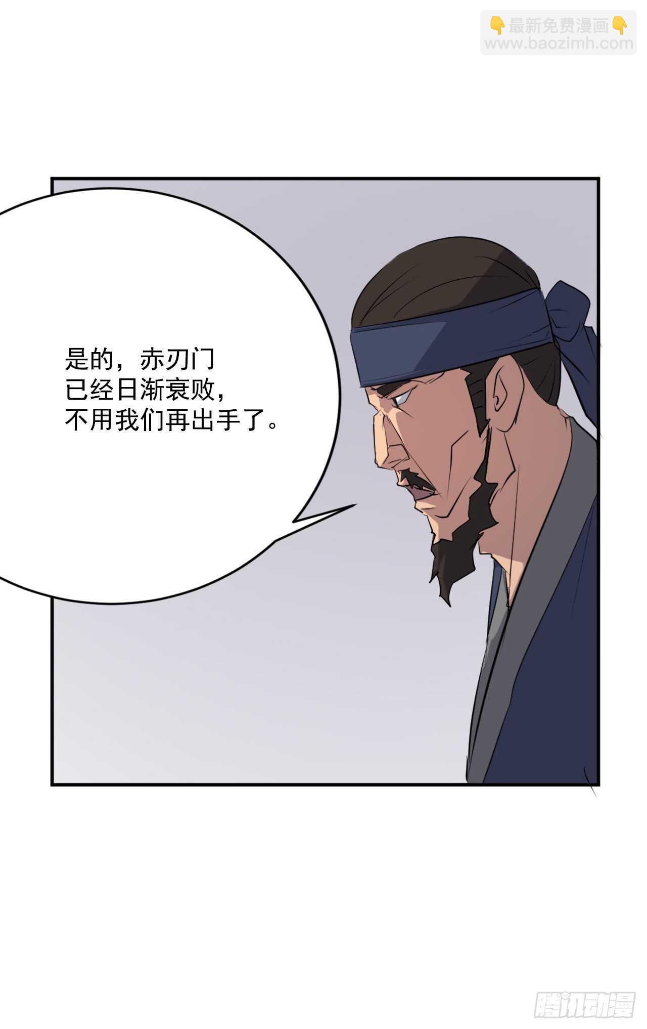 《不死至尊》24.赤仁门被灭 第24页