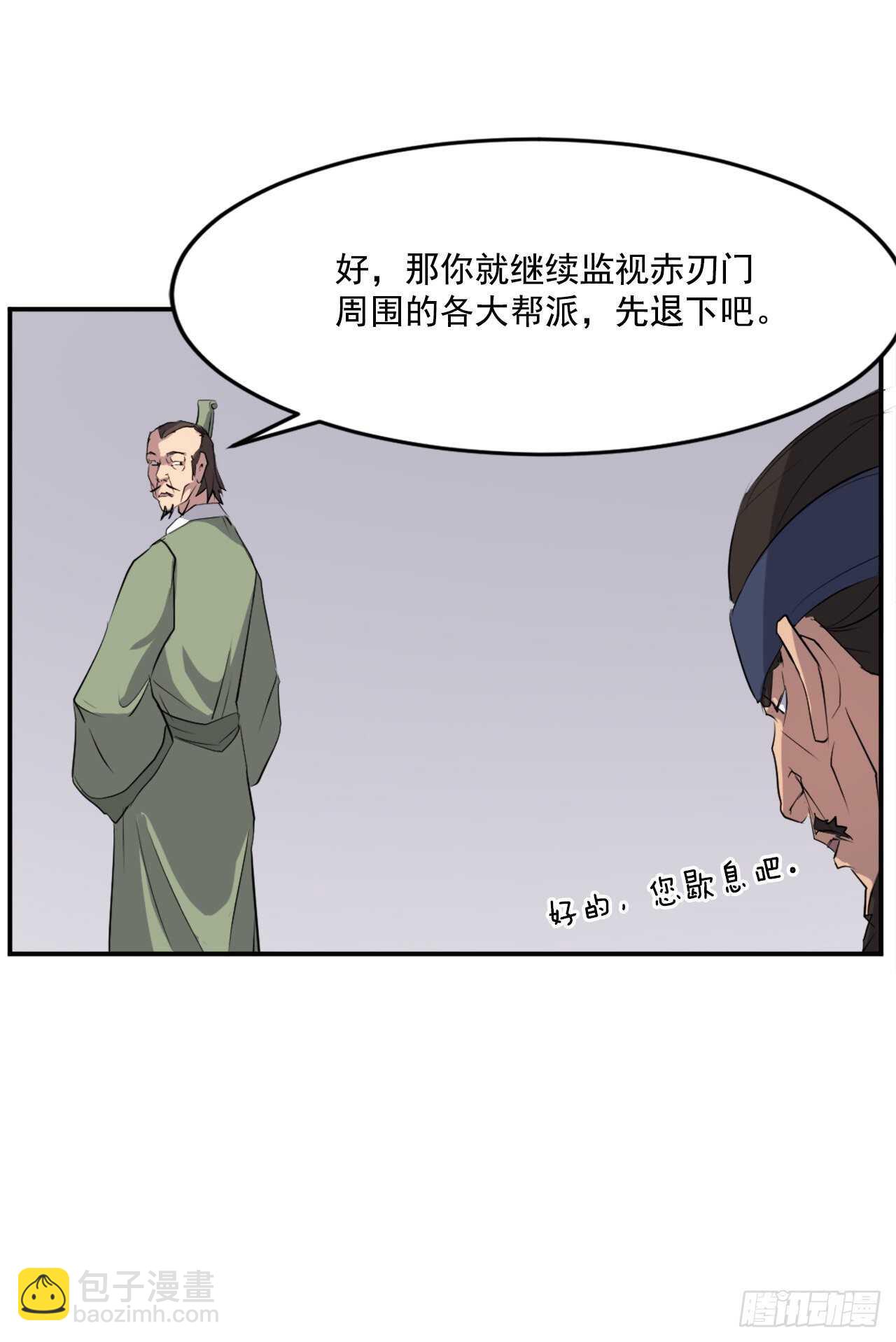《不死至尊》24.赤仁门被灭 第25页