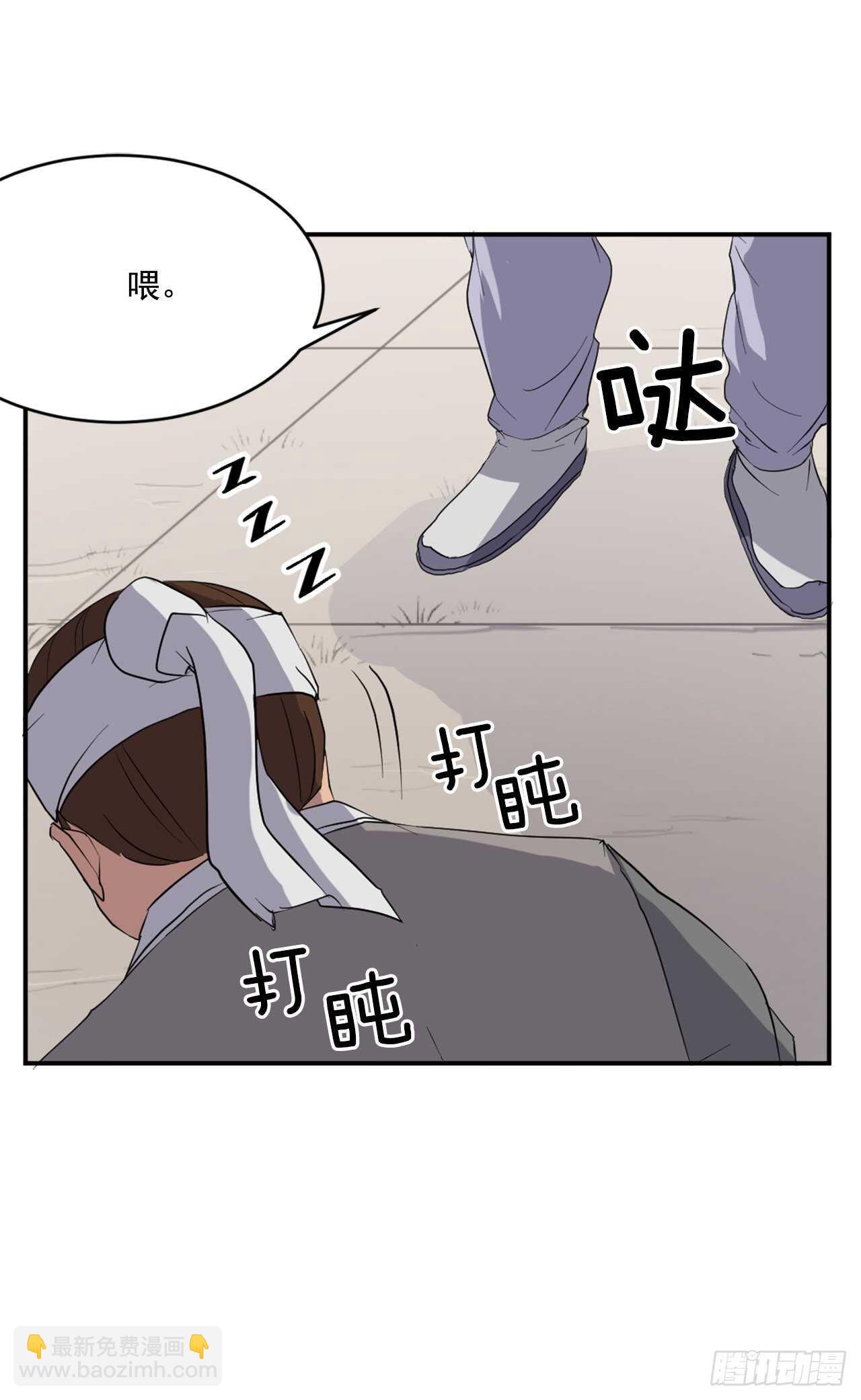 《不死至尊》24.赤仁门被灭 第30页