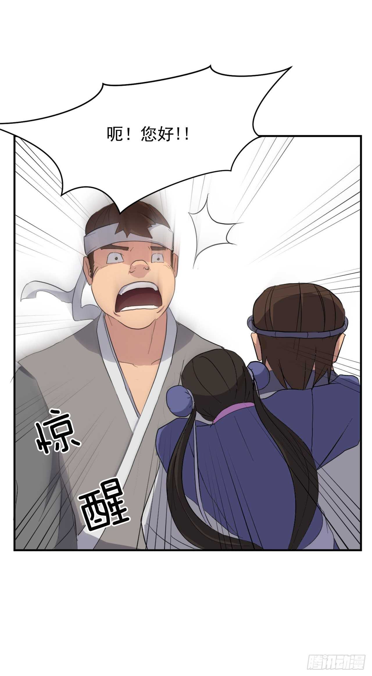 《不死至尊》24.赤仁门被灭 第32页