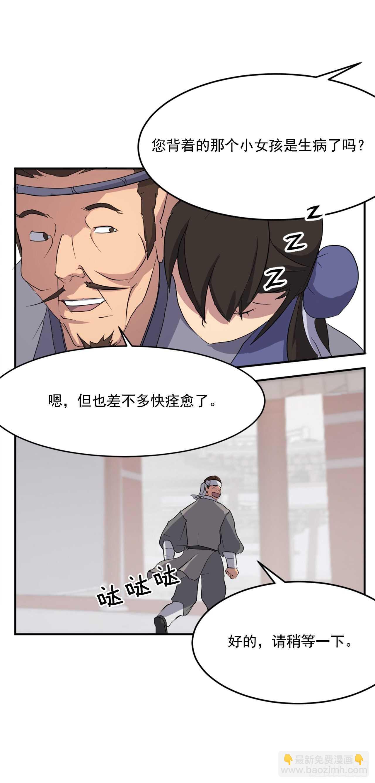 《不死至尊》24.赤仁门被灭 第34页