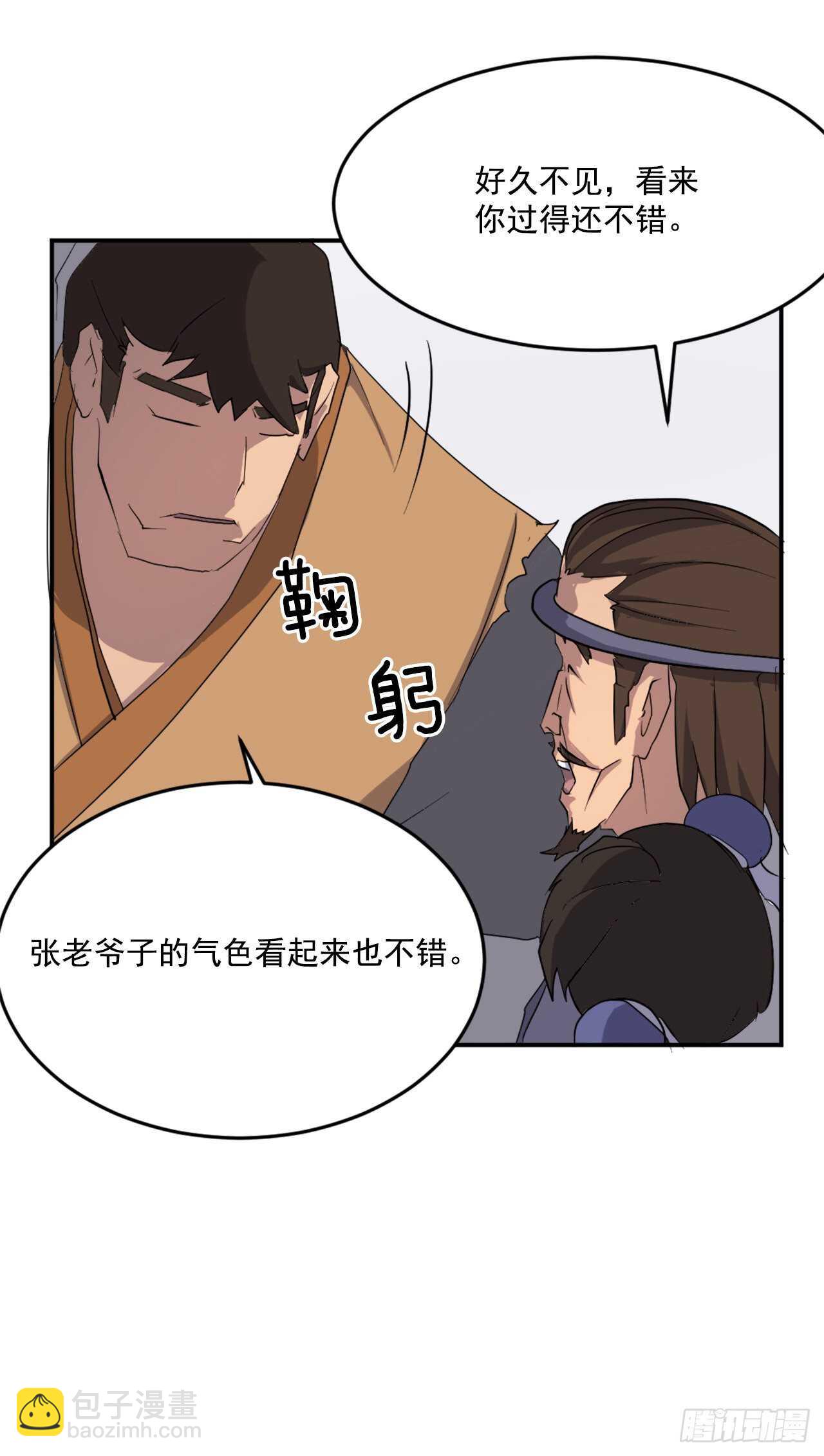 《不死至尊》24.赤仁门被灭 第37页