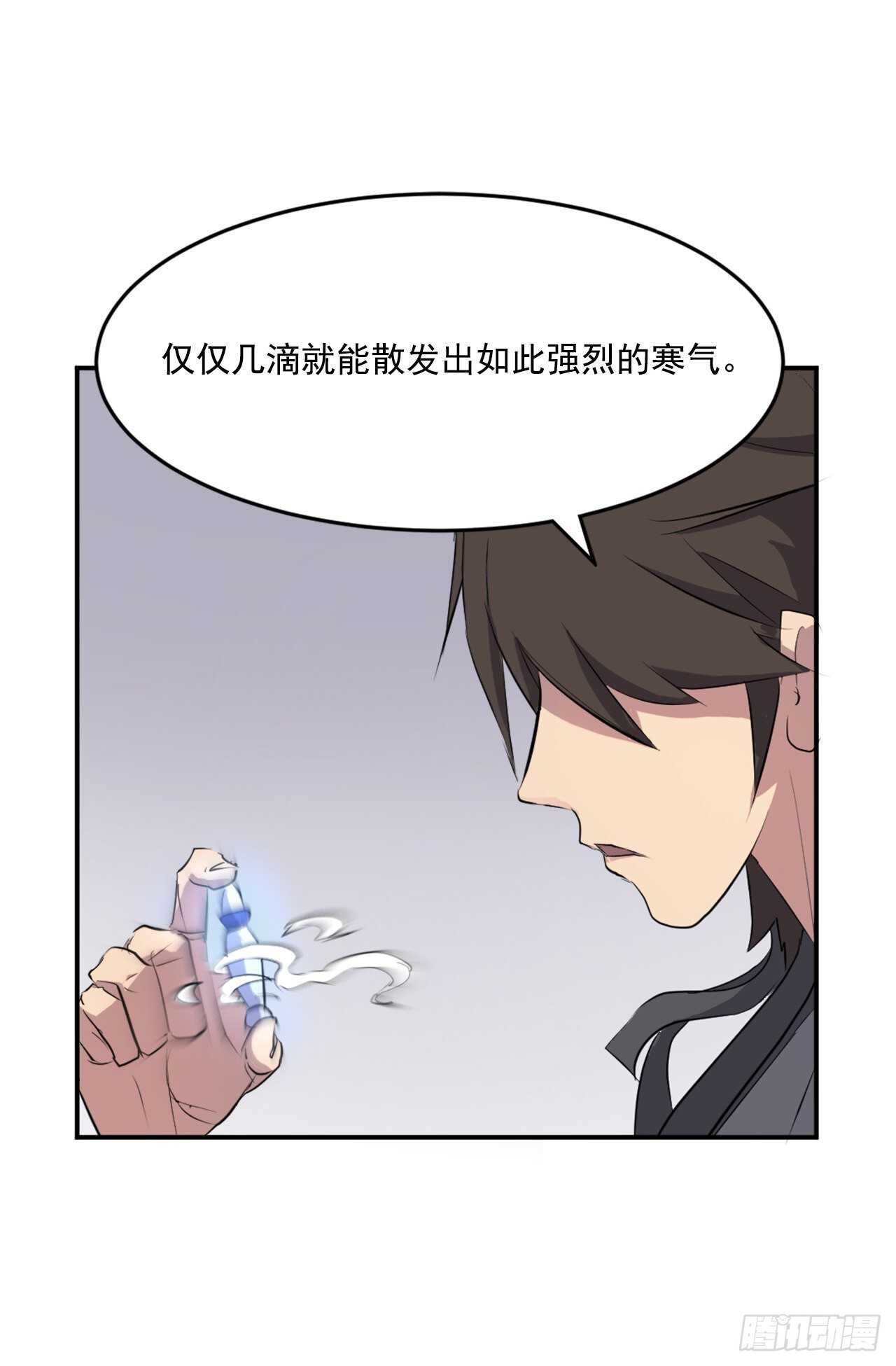 《不死至尊》24.赤仁门被灭 第3页