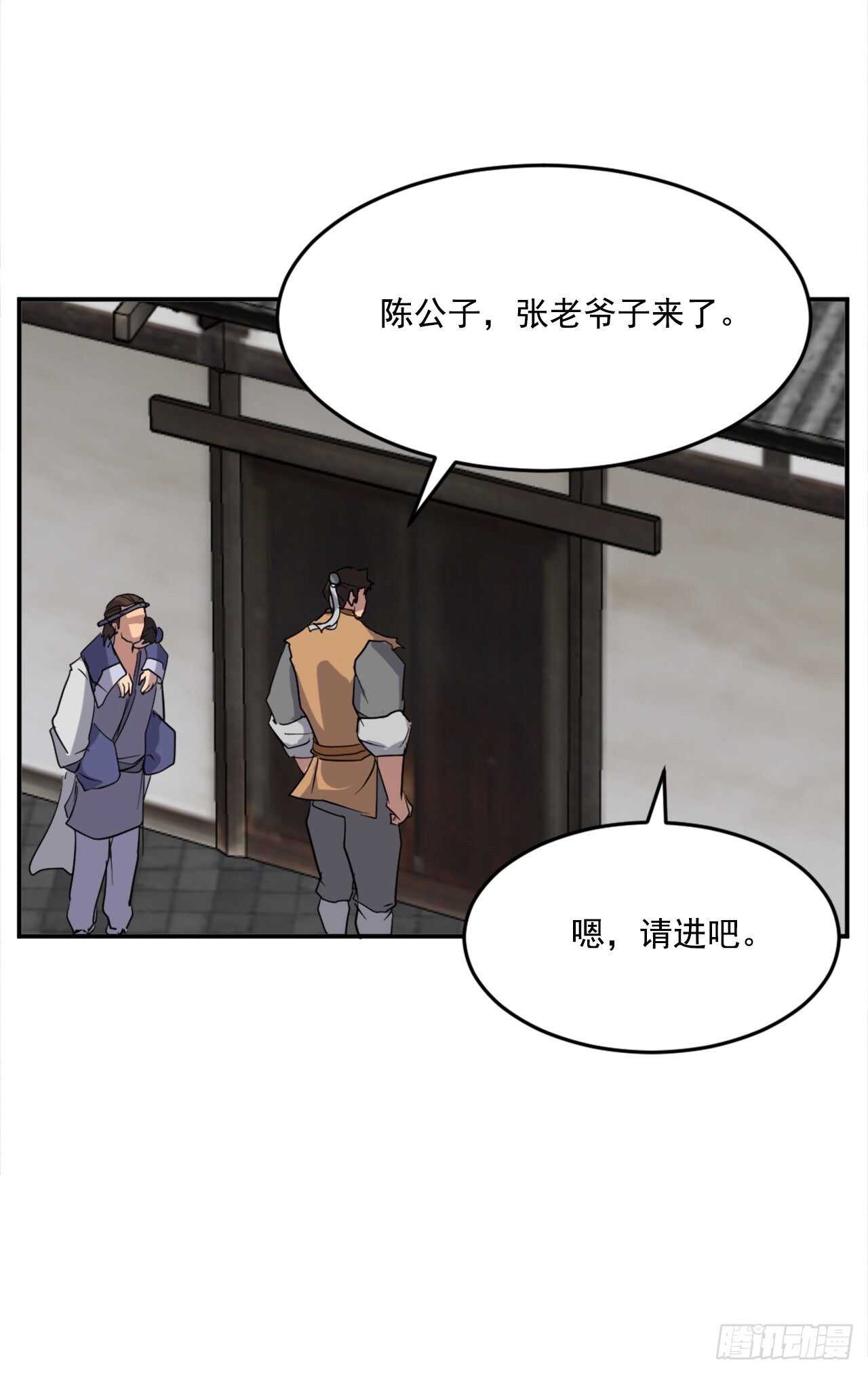 《不死至尊》24.赤仁门被灭 第40页