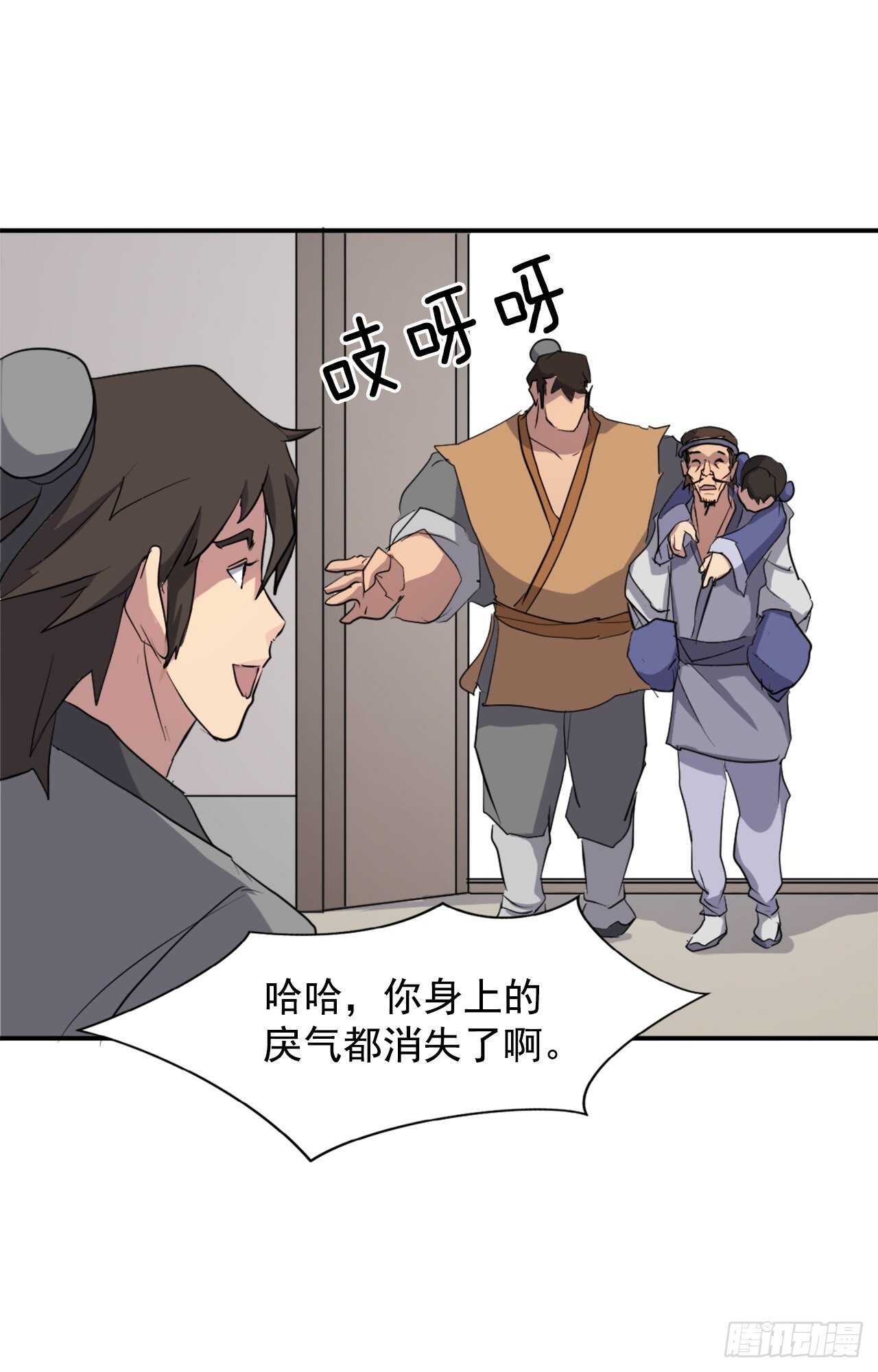 《不死至尊》24.赤仁门被灭 第41页