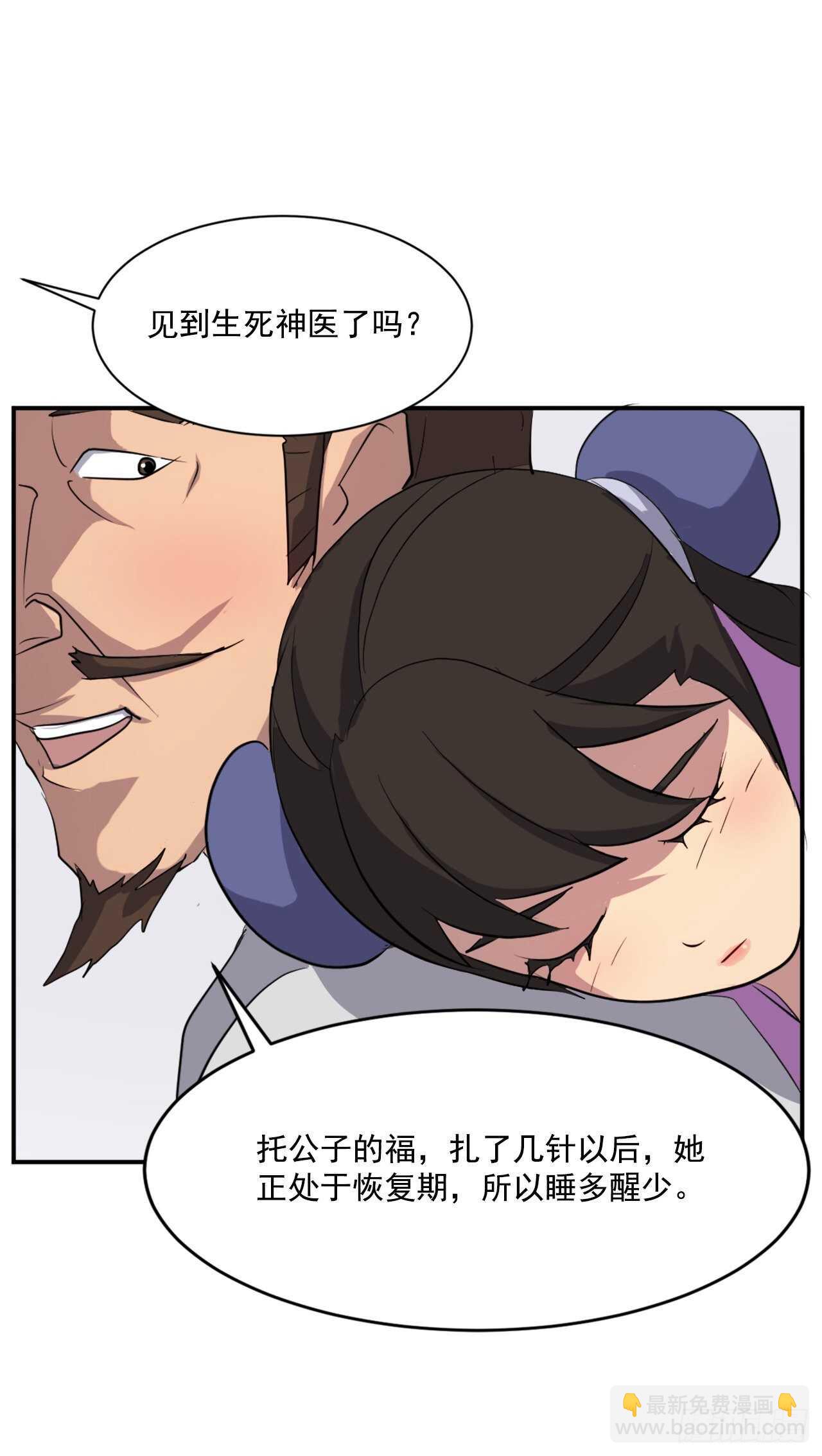 《不死至尊》24.赤仁门被灭 第43页