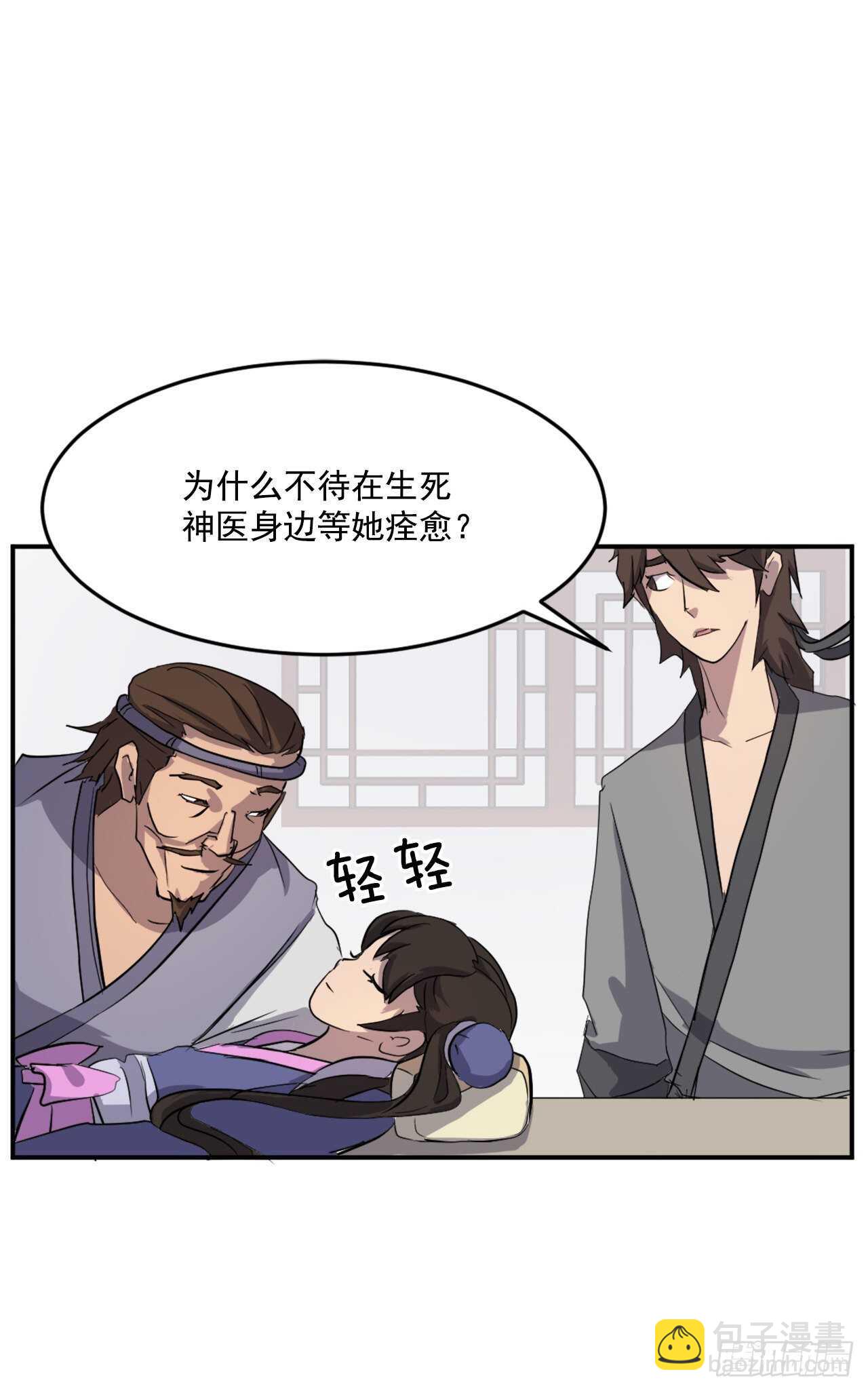 《不死至尊》24.赤仁门被灭 第44页