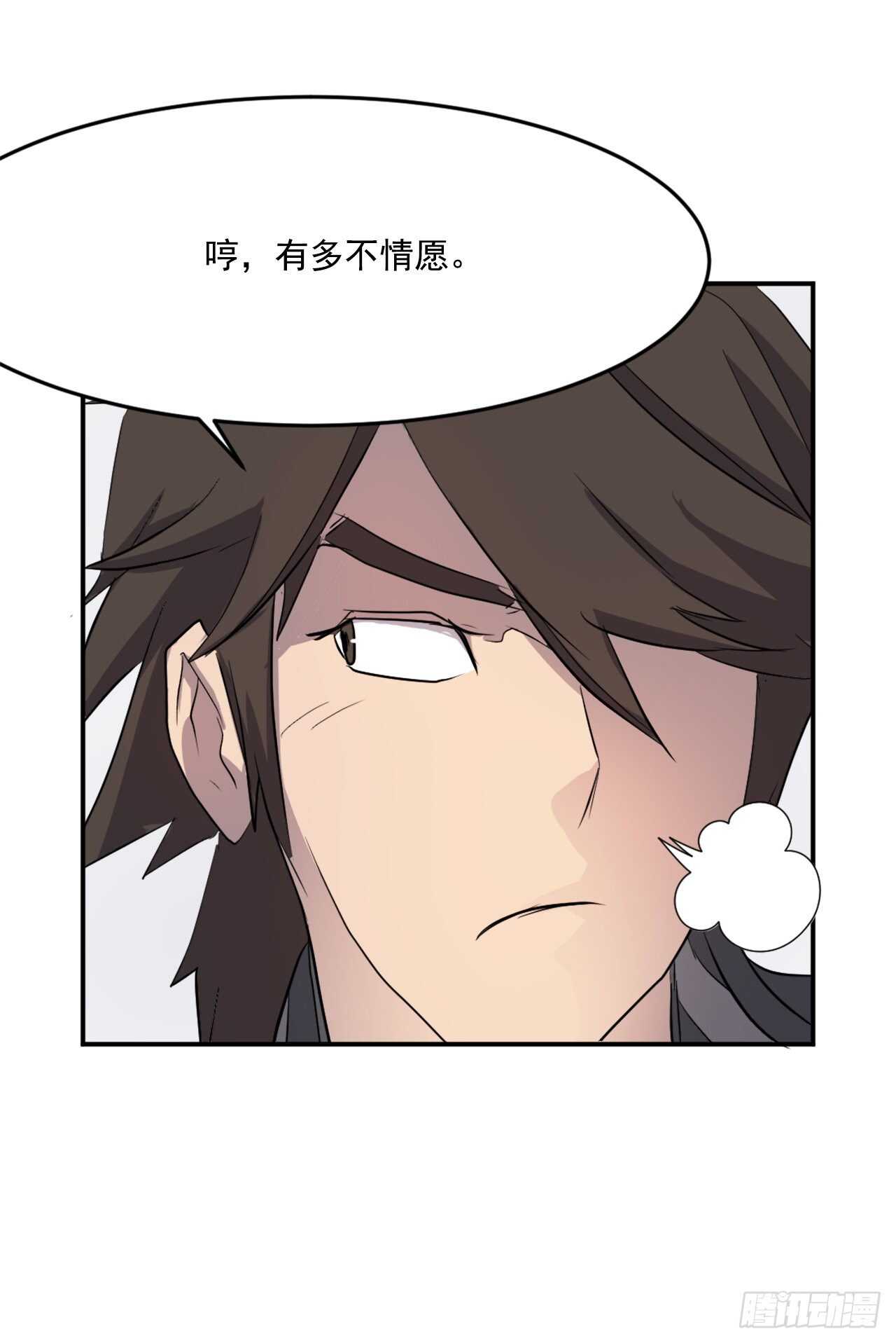 《不死至尊》24.赤仁门被灭 第47页