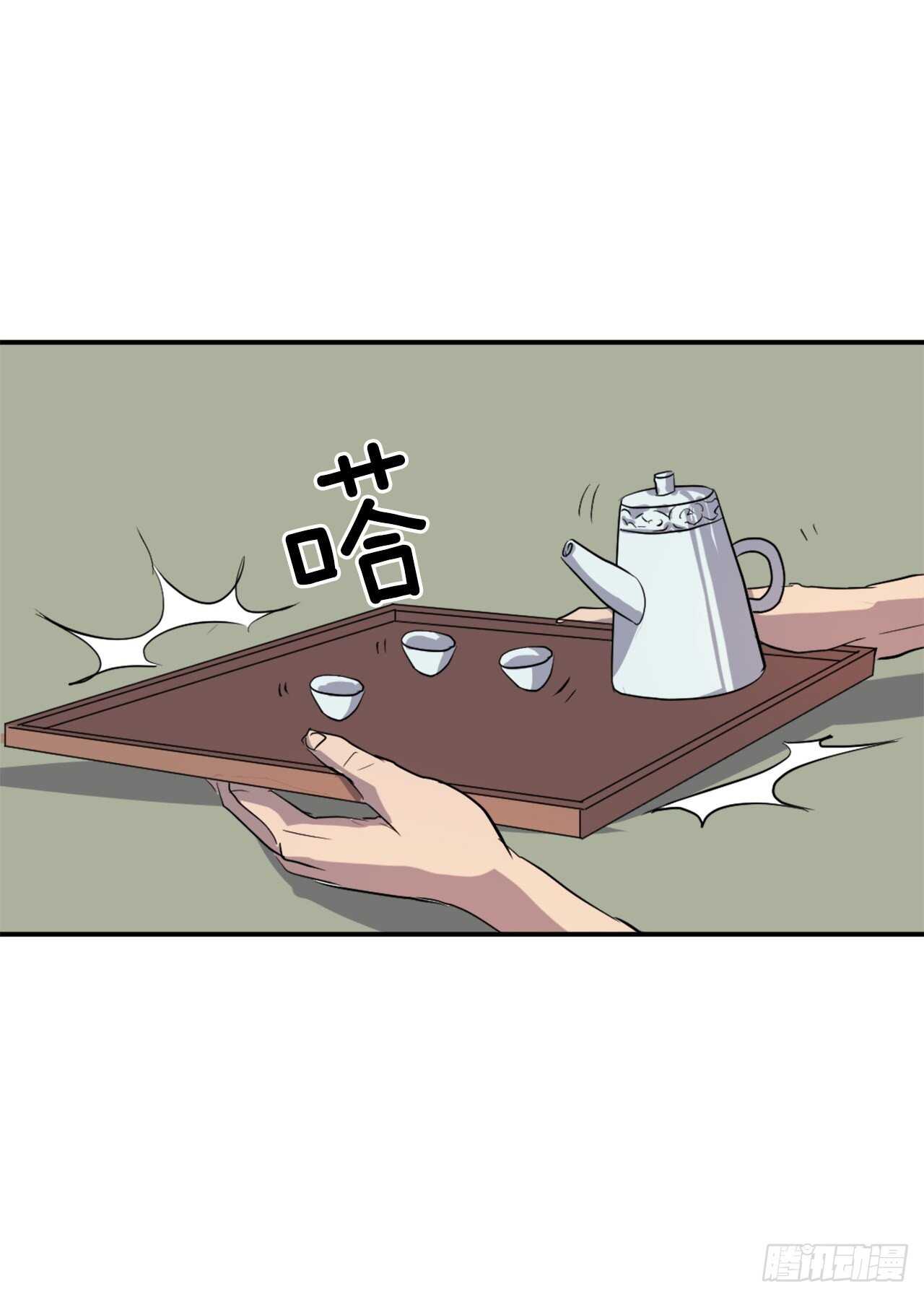《不死至尊》24.赤仁门被灭 第48页
