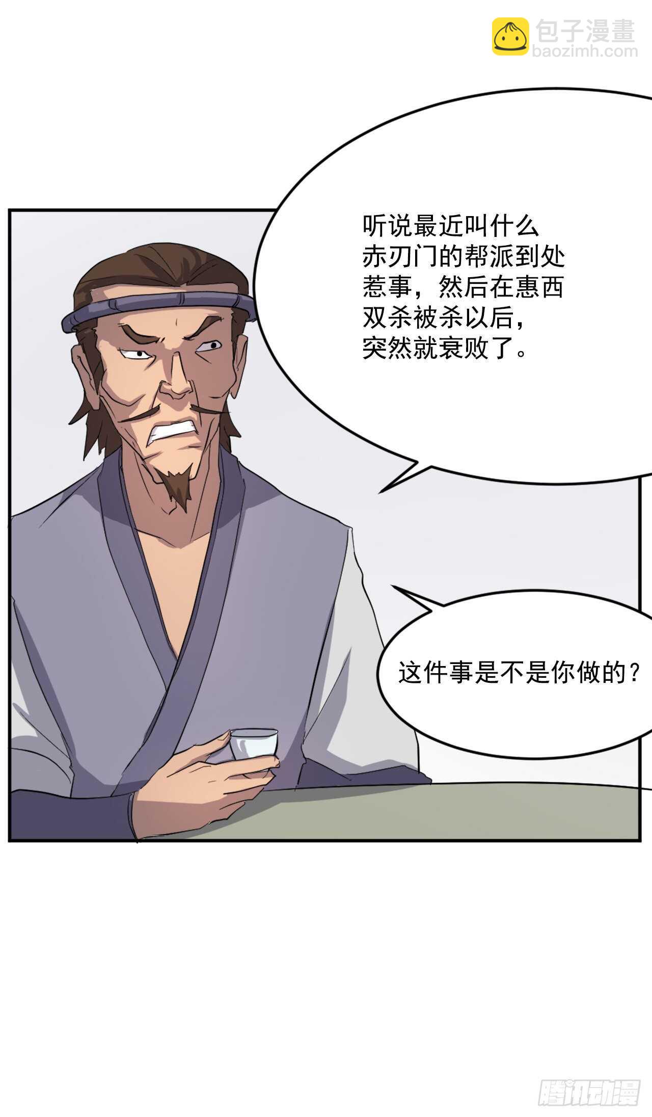 《不死至尊》24.赤仁门被灭 第49页