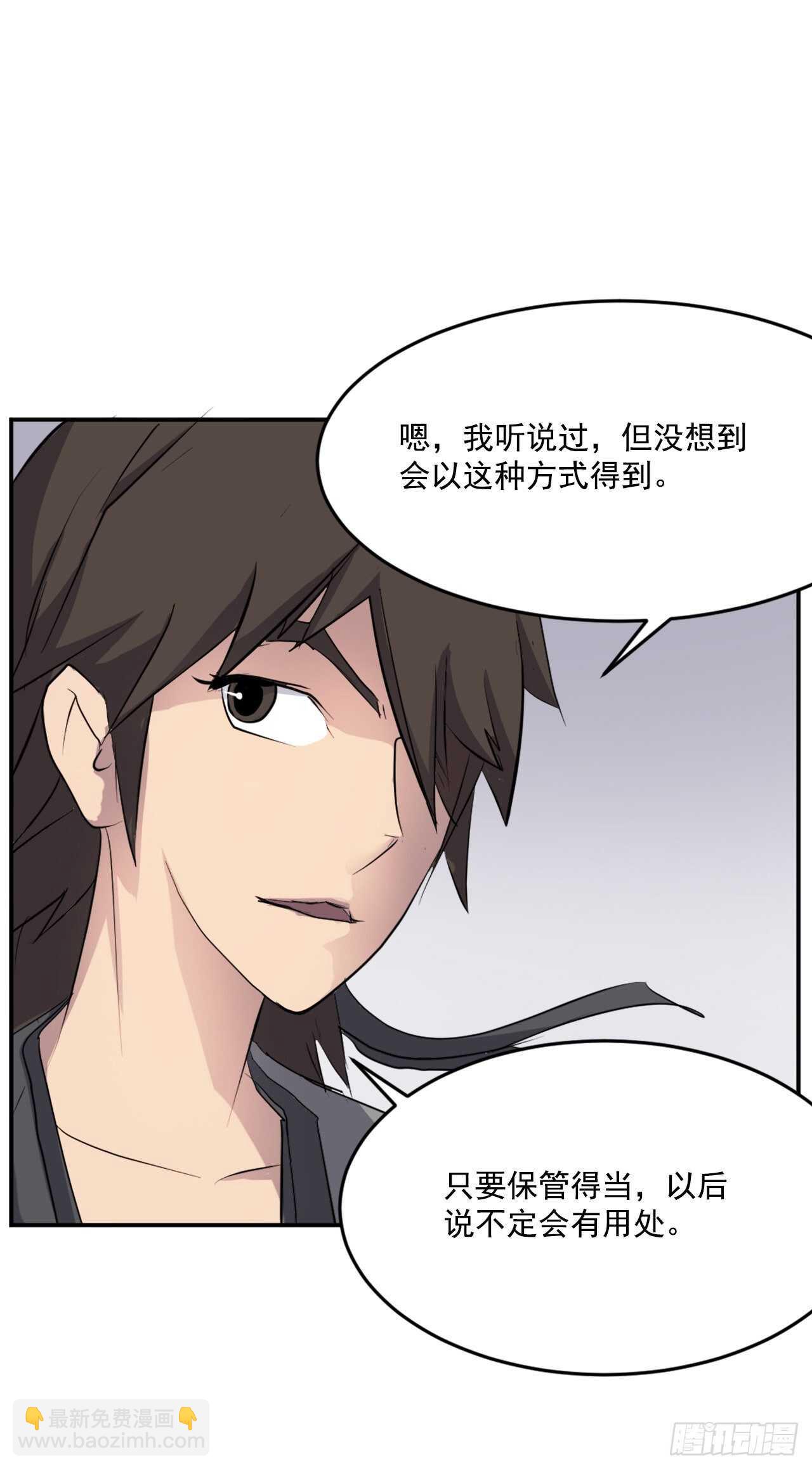 《不死至尊》24.赤仁门被灭 第6页