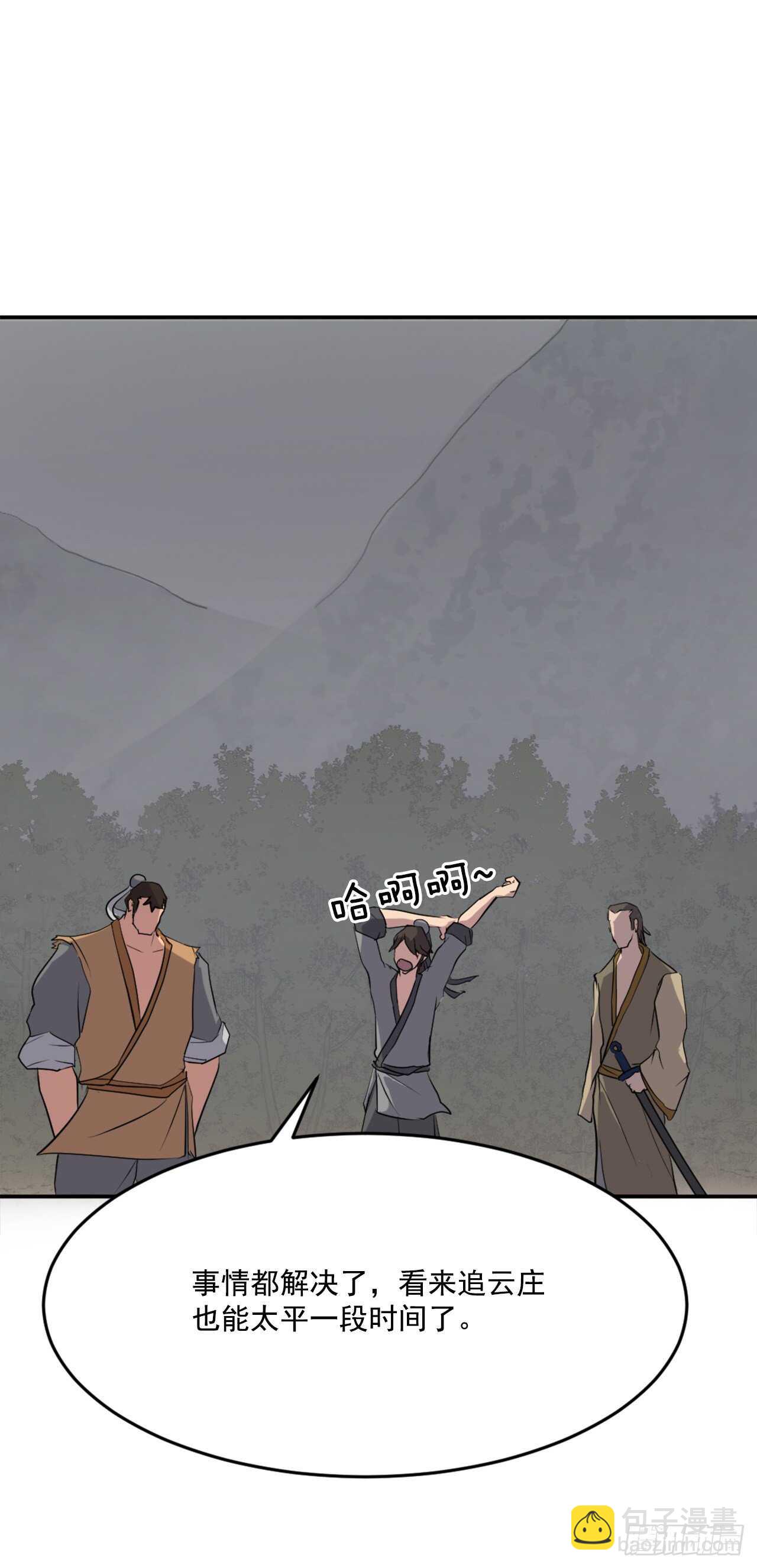 《不死至尊》24.赤仁门被灭 第7页