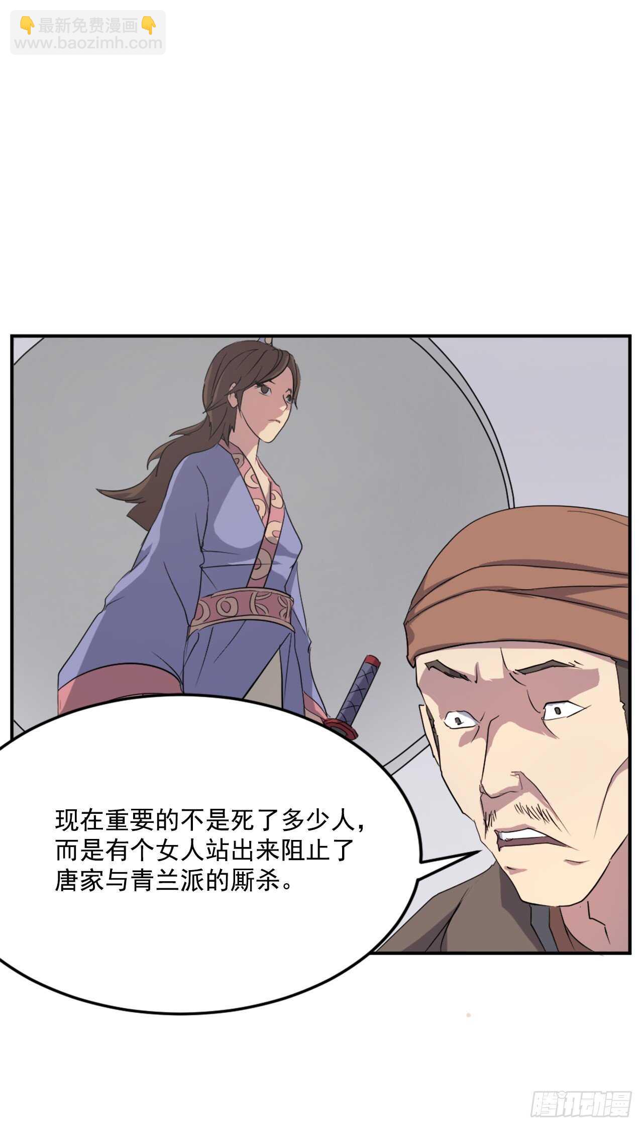 《不死至尊》27.黑旗主 第10页