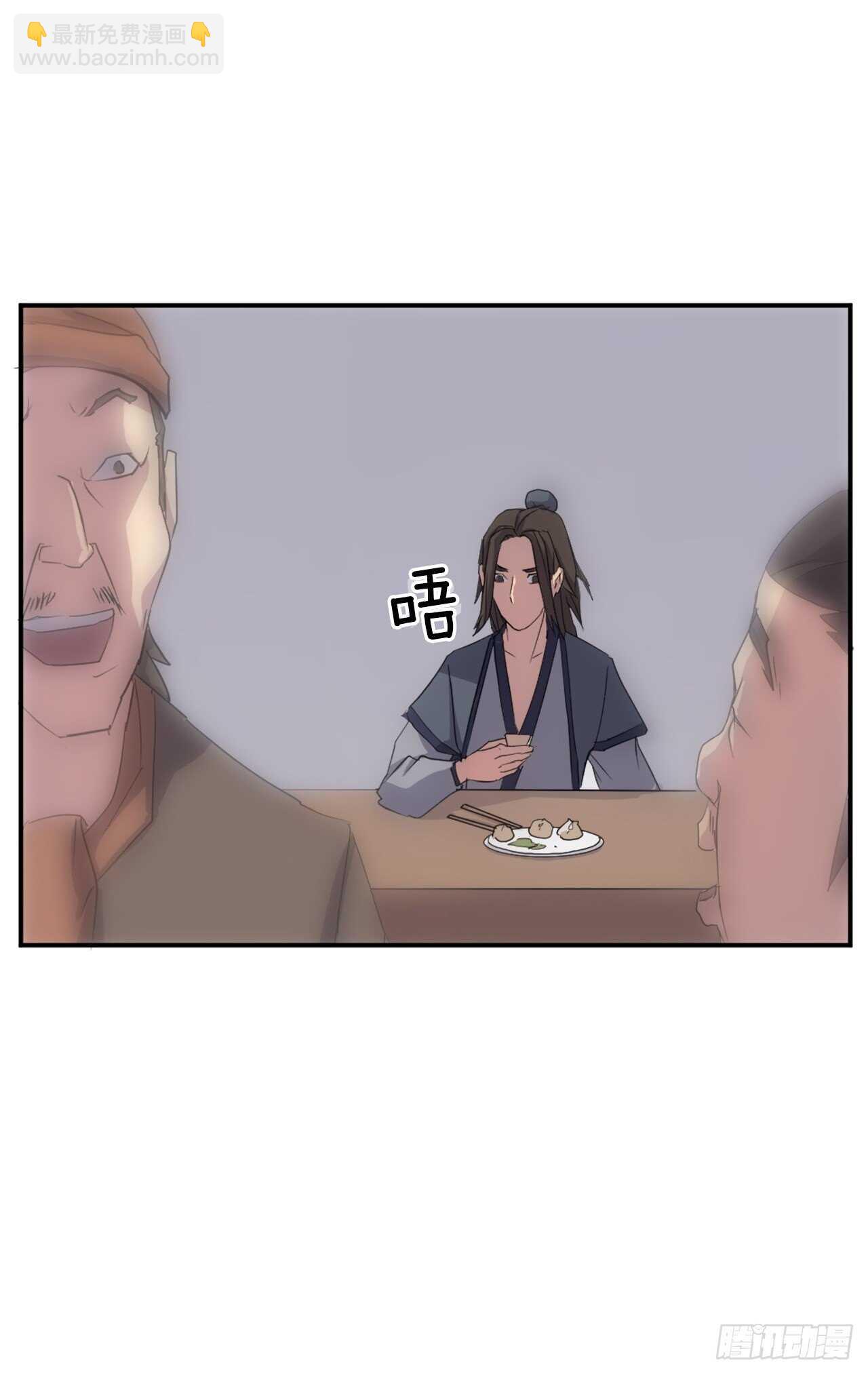 《不死至尊》27.黑旗主 第18页