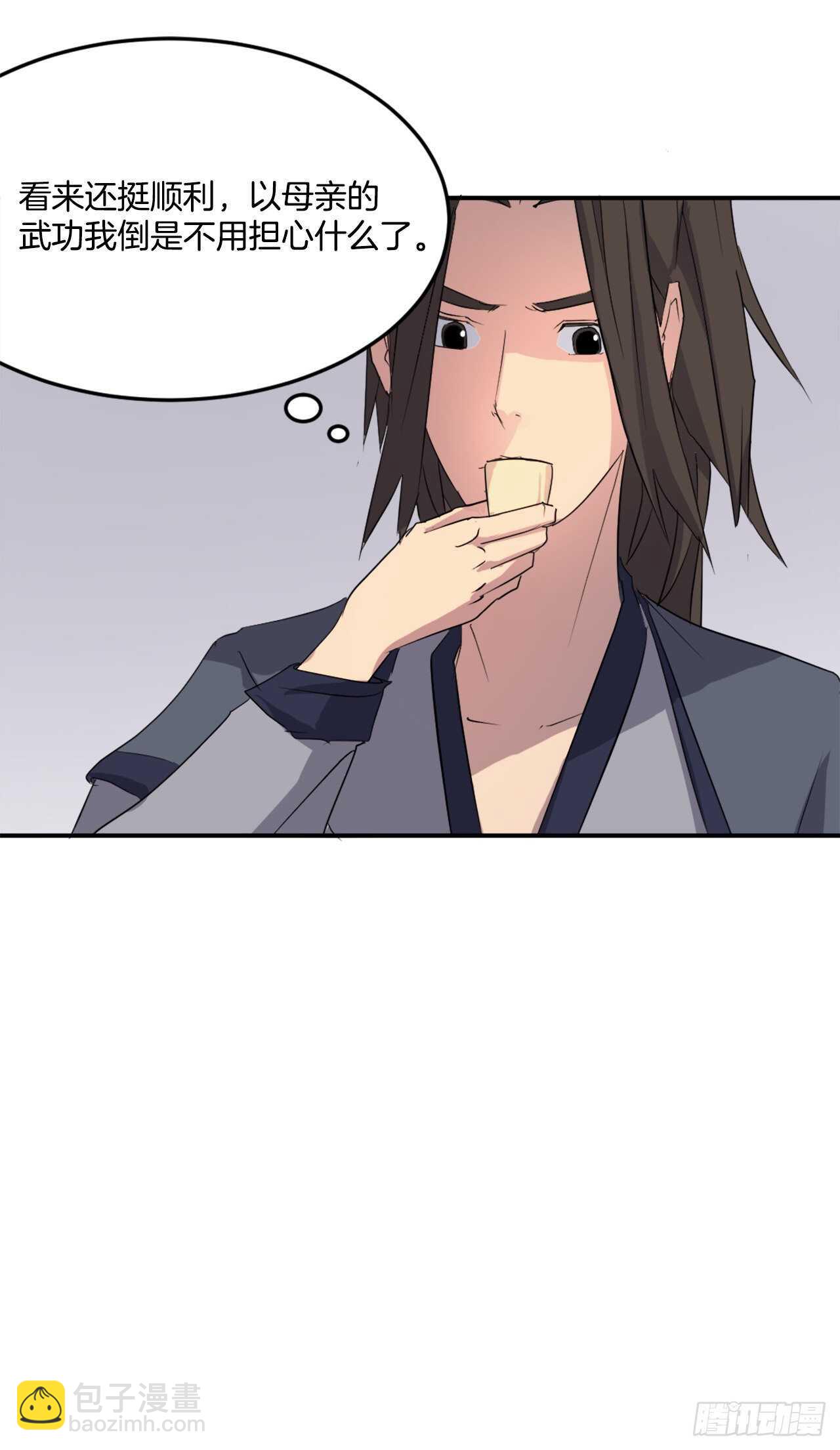 《不死至尊》27.黑旗主 第19页