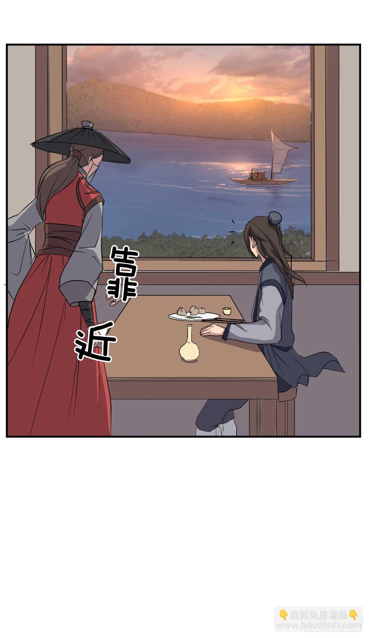 《不死至尊》27.黑旗主 第21页