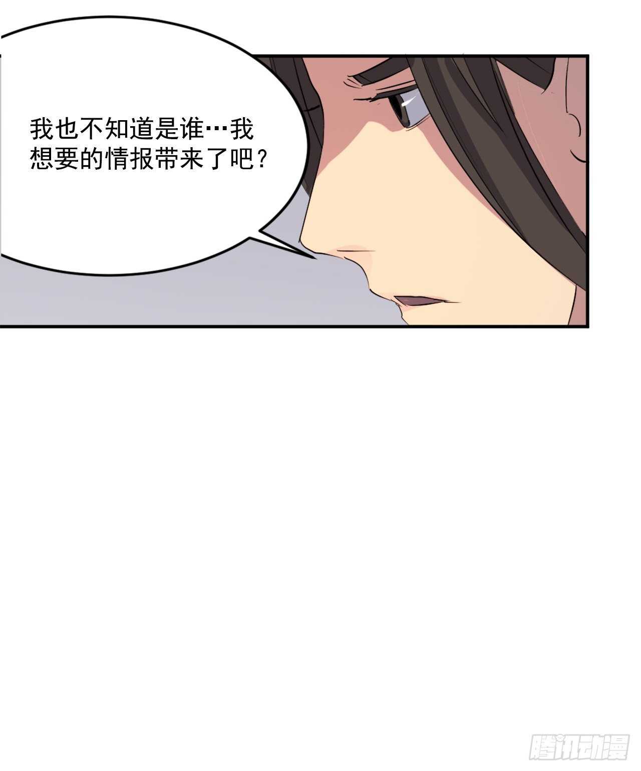 《不死至尊》27.黑旗主 第25页