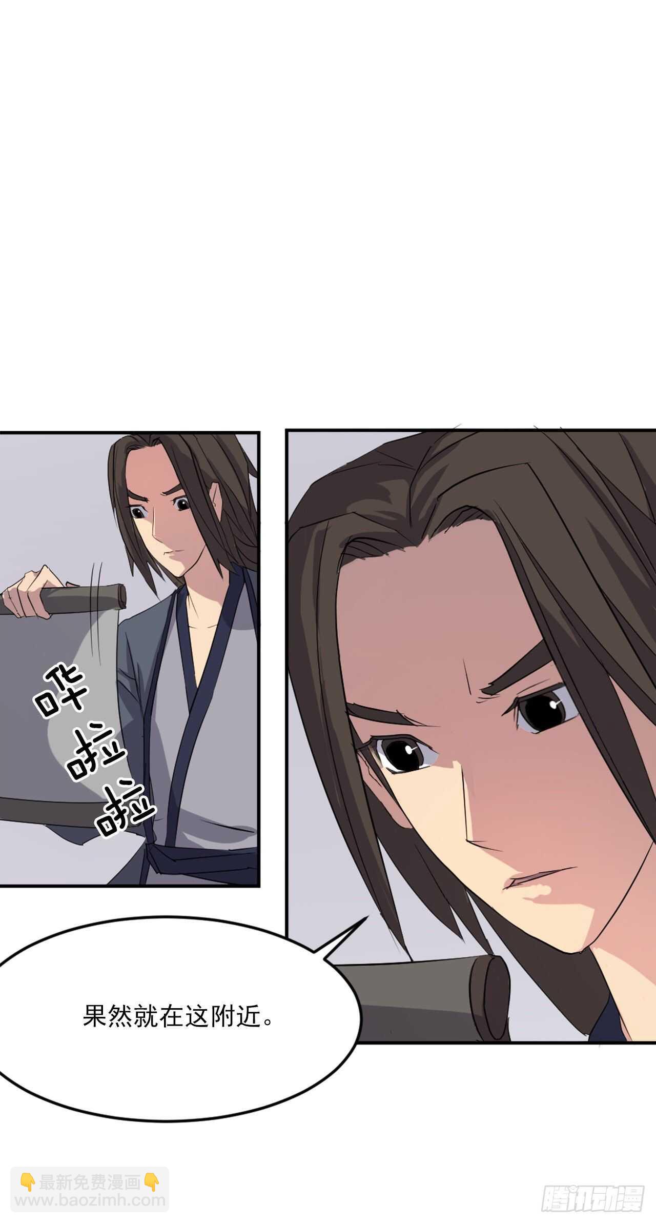 《不死至尊》27.黑旗主 第27页