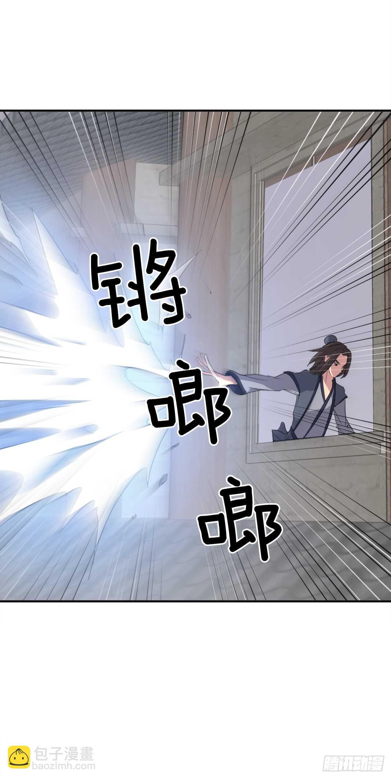 《不死至尊》27.黑旗主 第29页