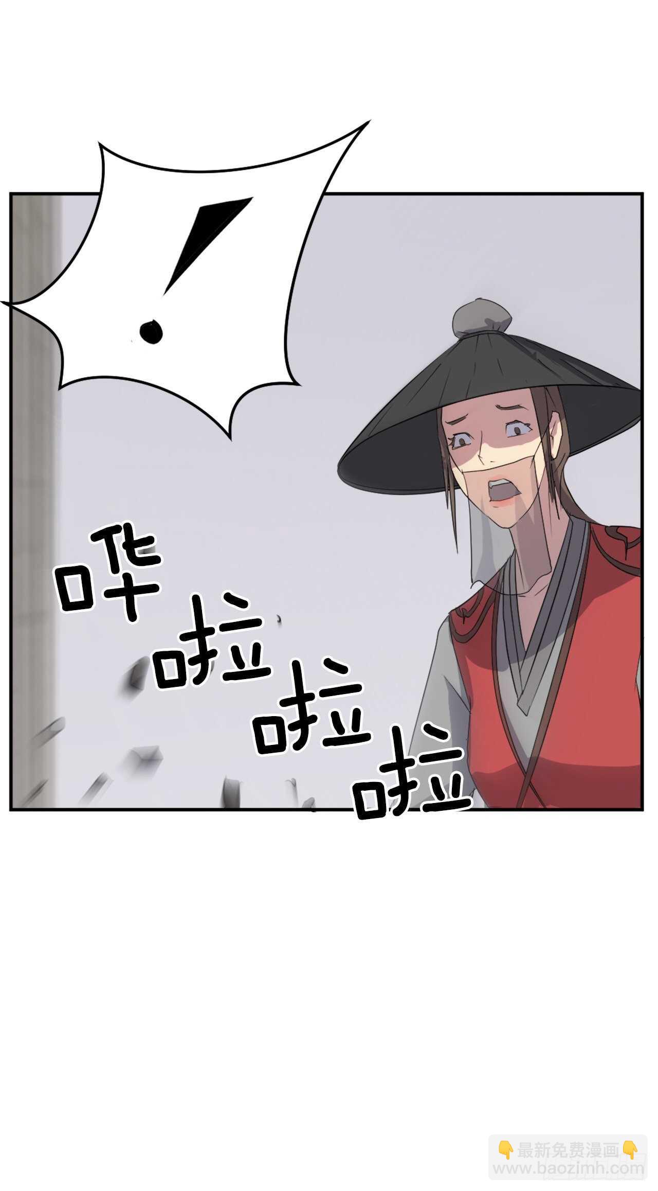 《不死至尊》27.黑旗主 第30页