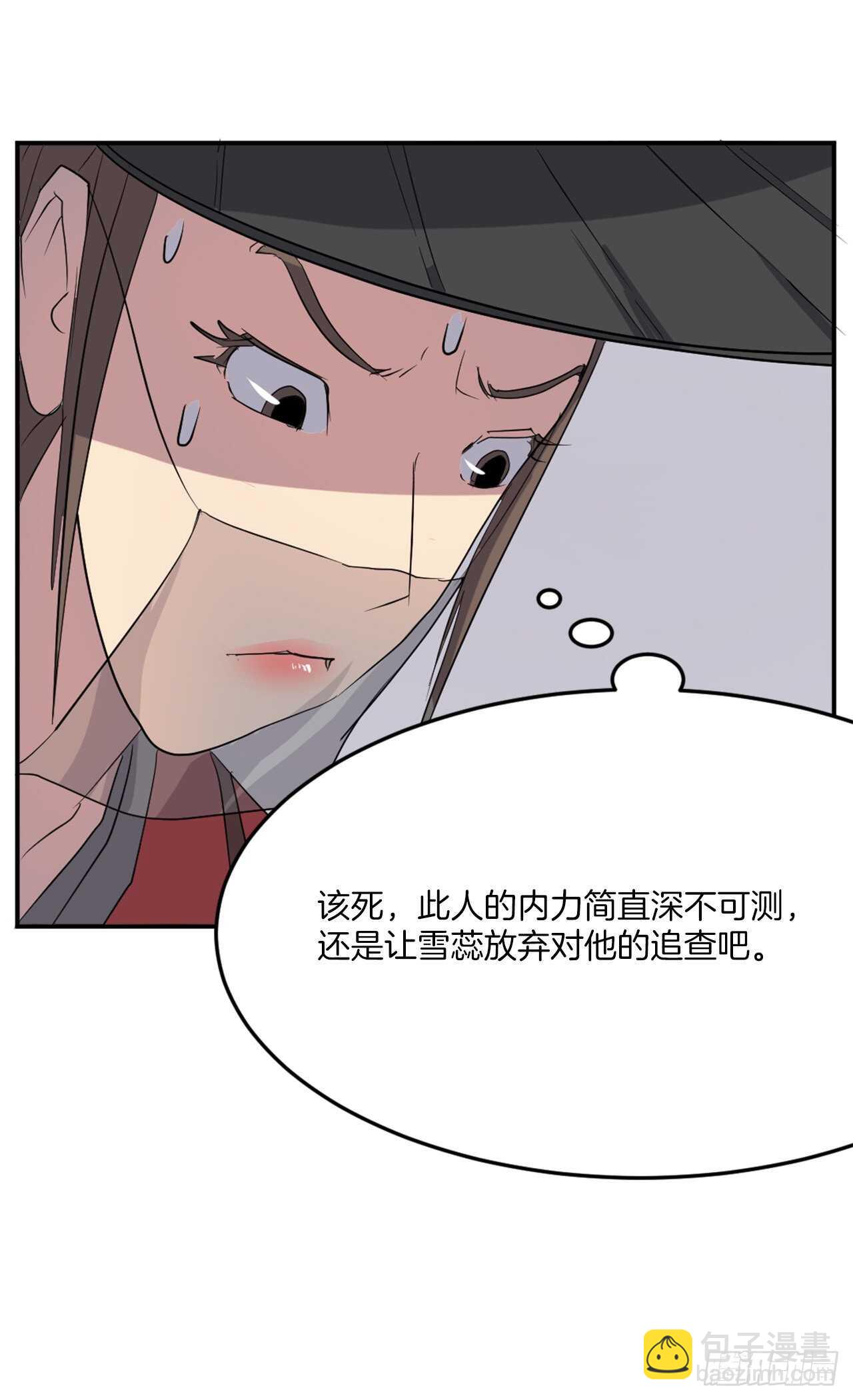 《不死至尊》27.黑旗主 第32页