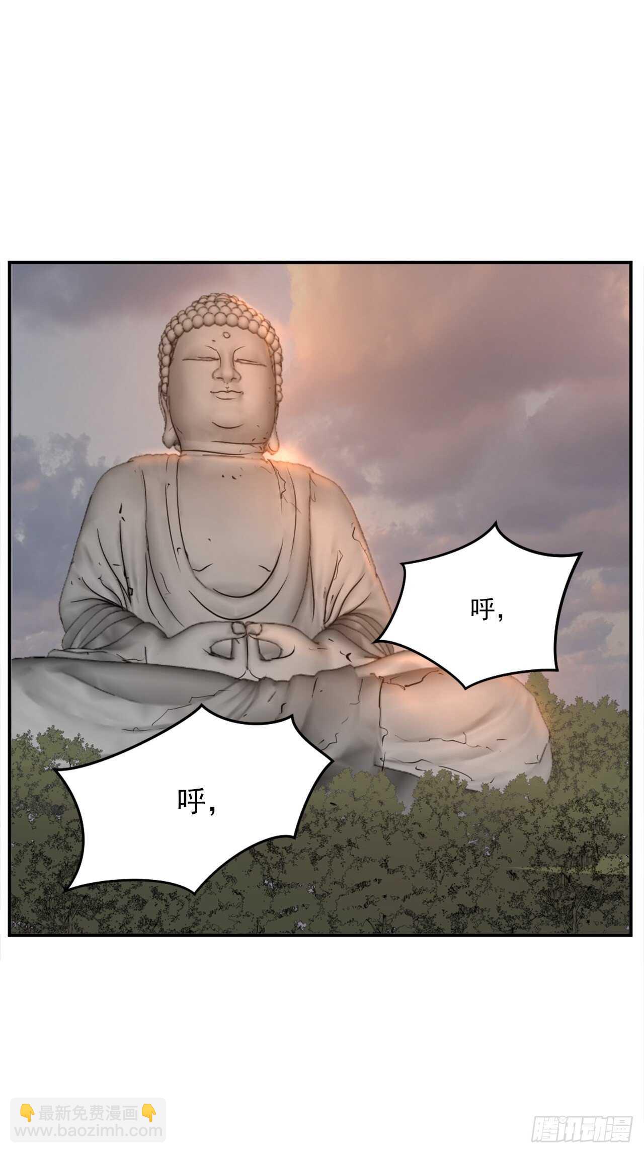 《不死至尊》27.黑旗主 第35页