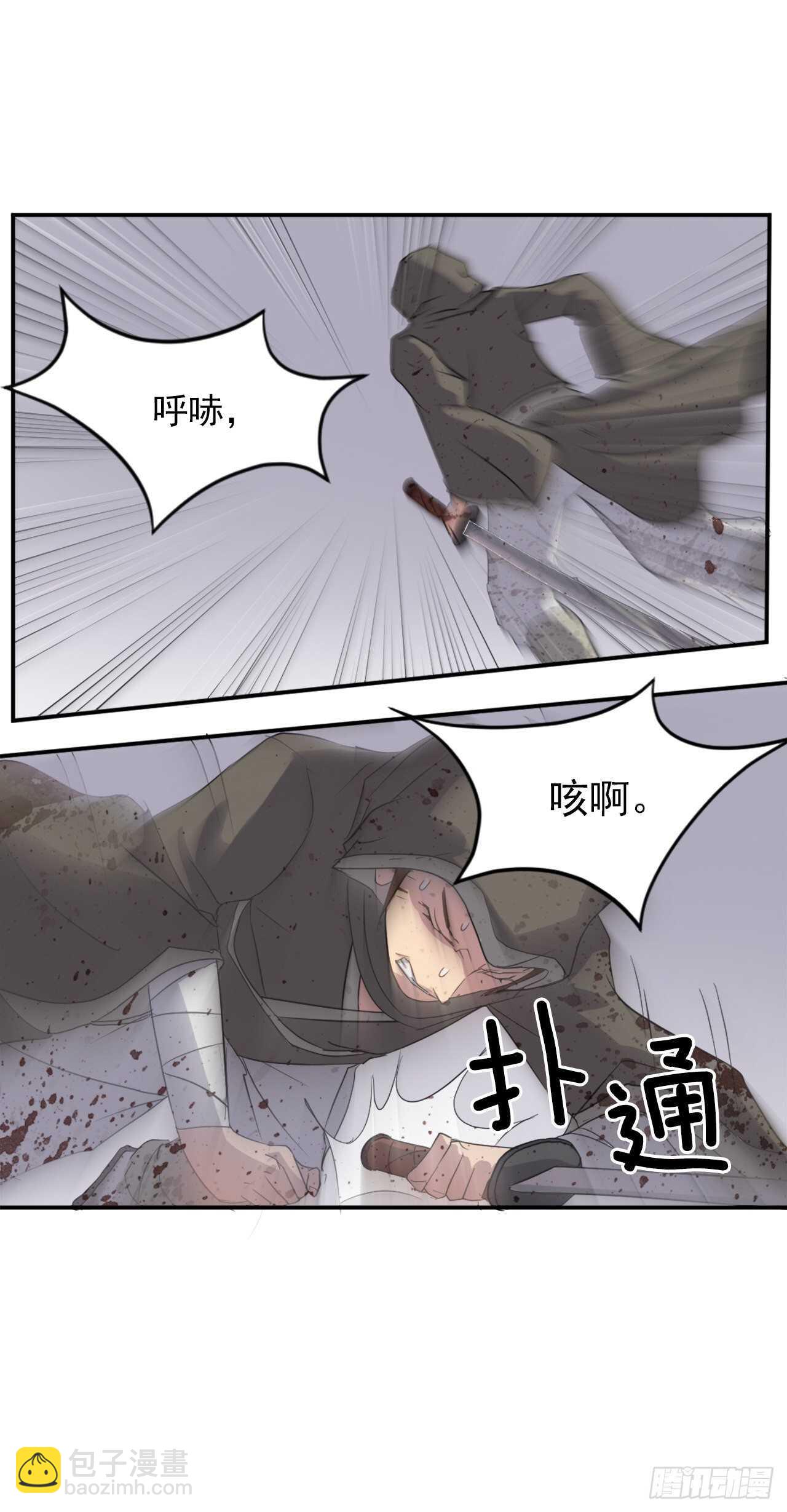 《不死至尊》27.黑旗主 第36页