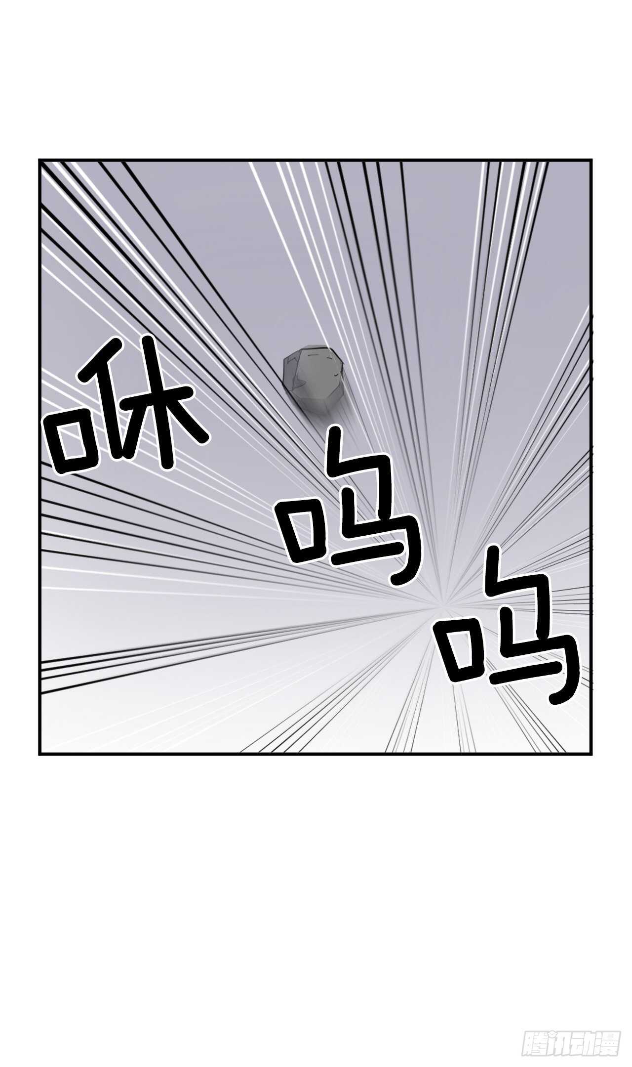 《不死至尊》27.黑旗主 第43页