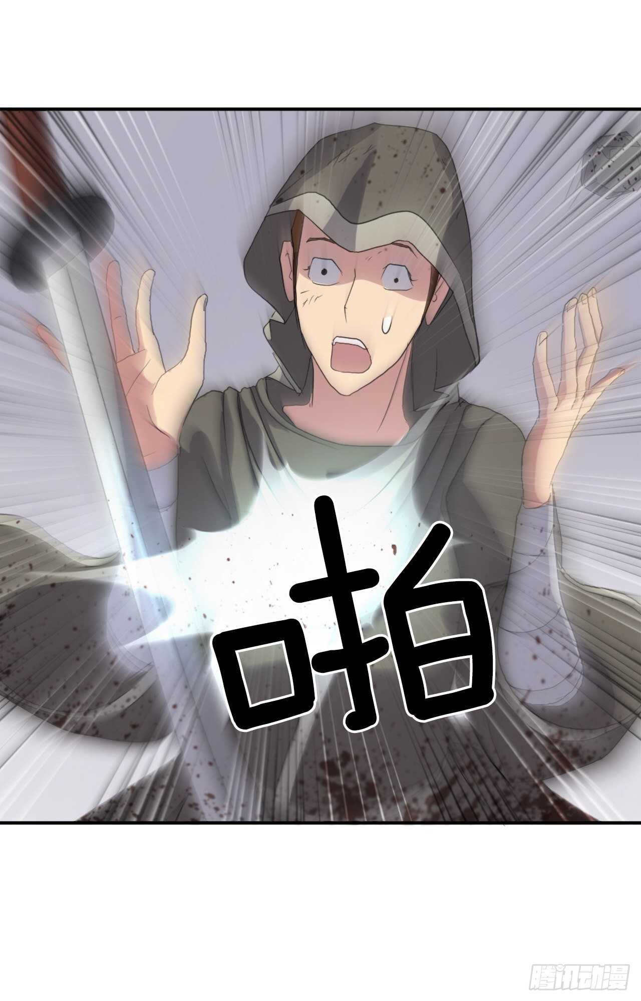 《不死至尊》27.黑旗主 第44页