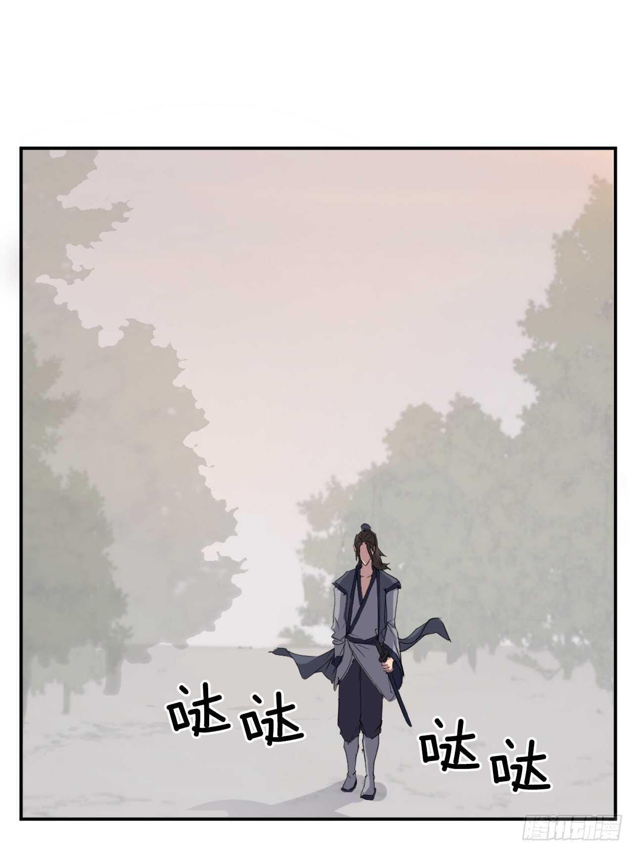 《不死至尊》27.黑旗主 第47页