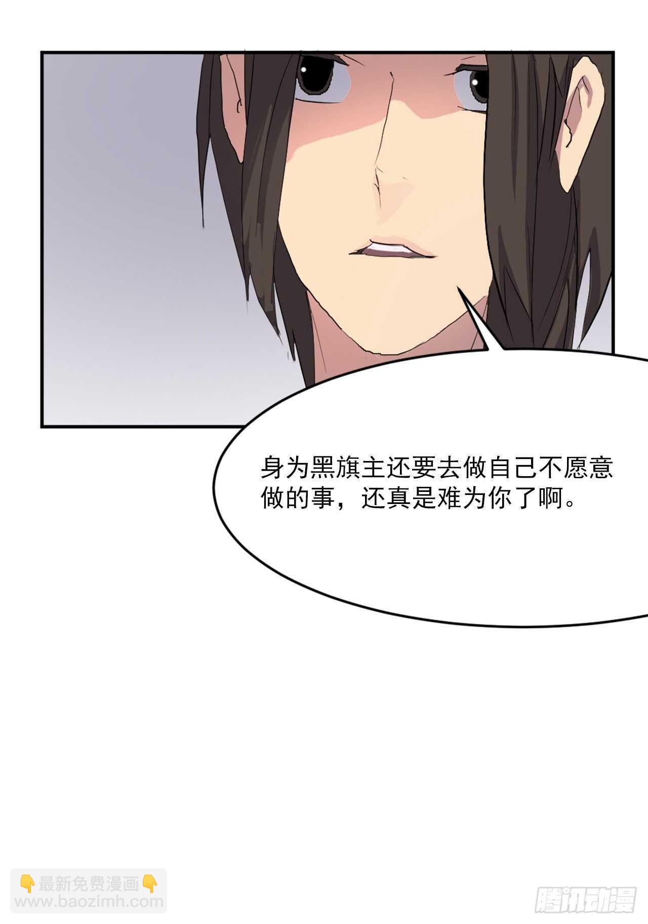 《不死至尊》27.黑旗主 第48页