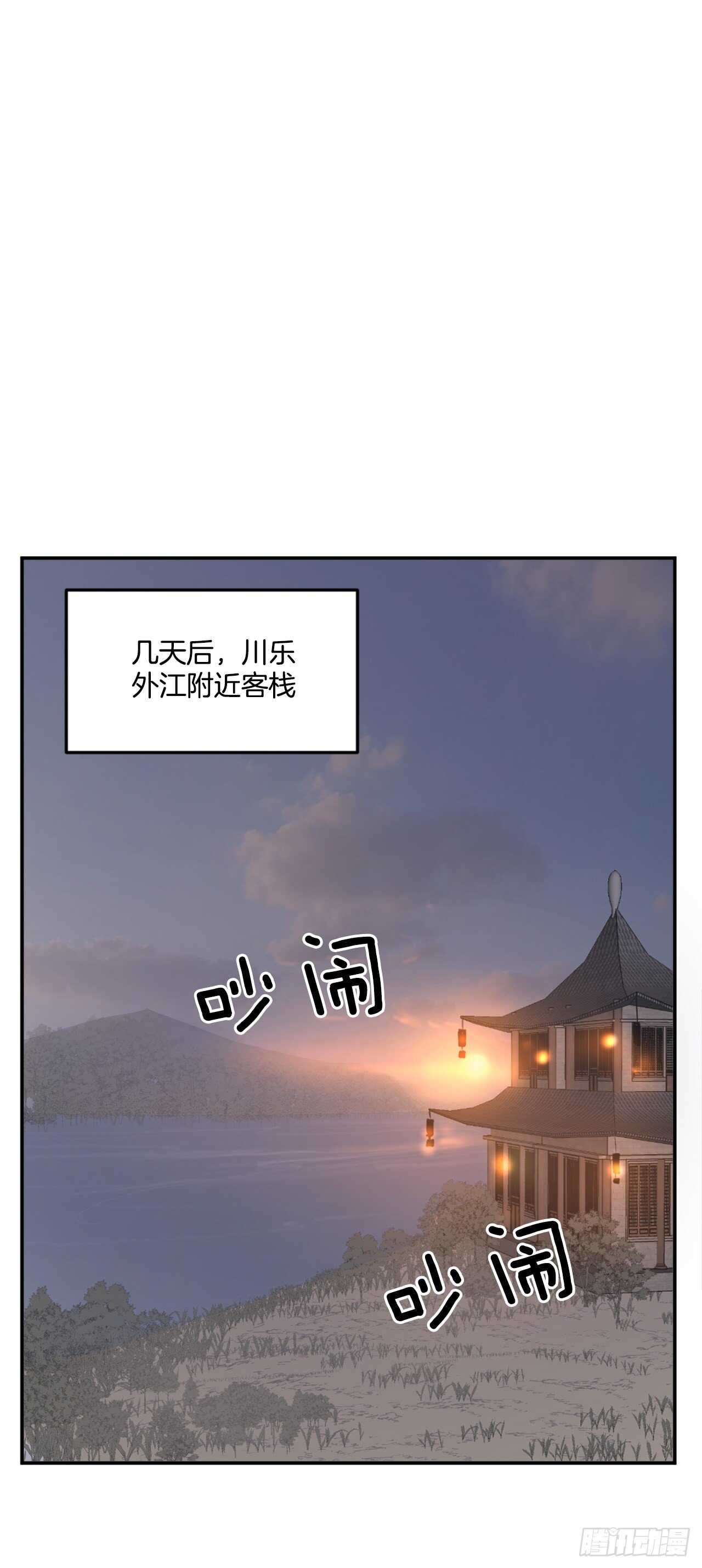《不死至尊》27.黑旗主 第6页