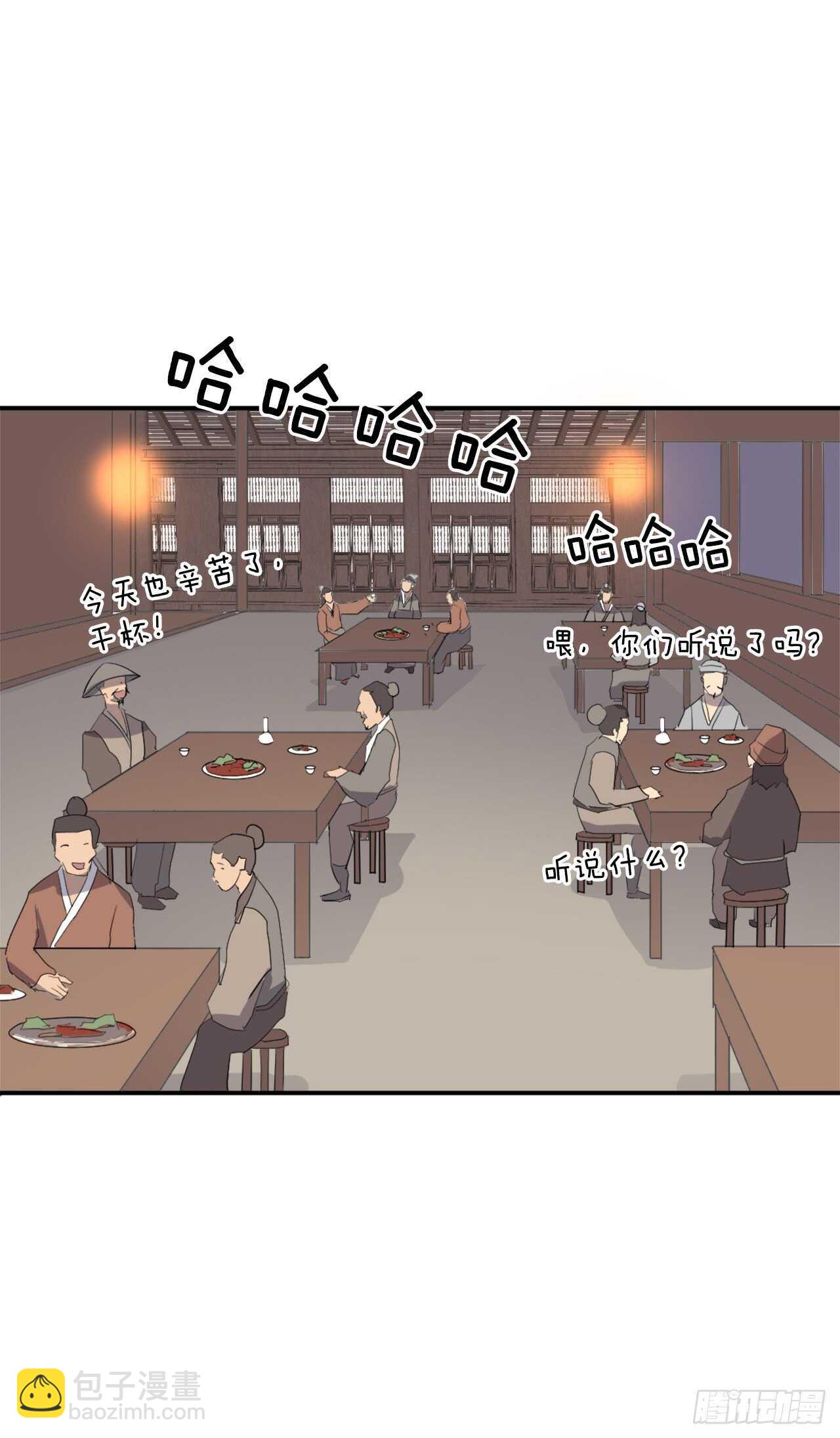 《不死至尊》27.黑旗主 第7页