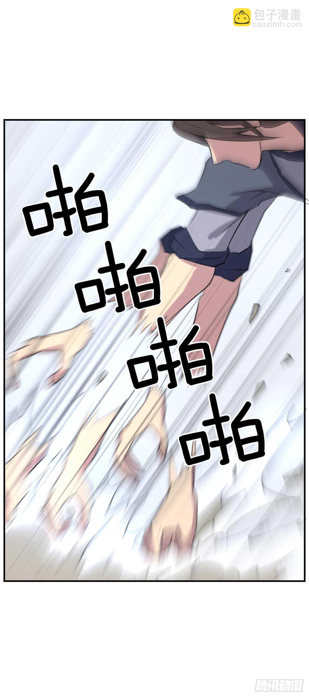 《不死至尊》30.黑蝙蝠 第11页