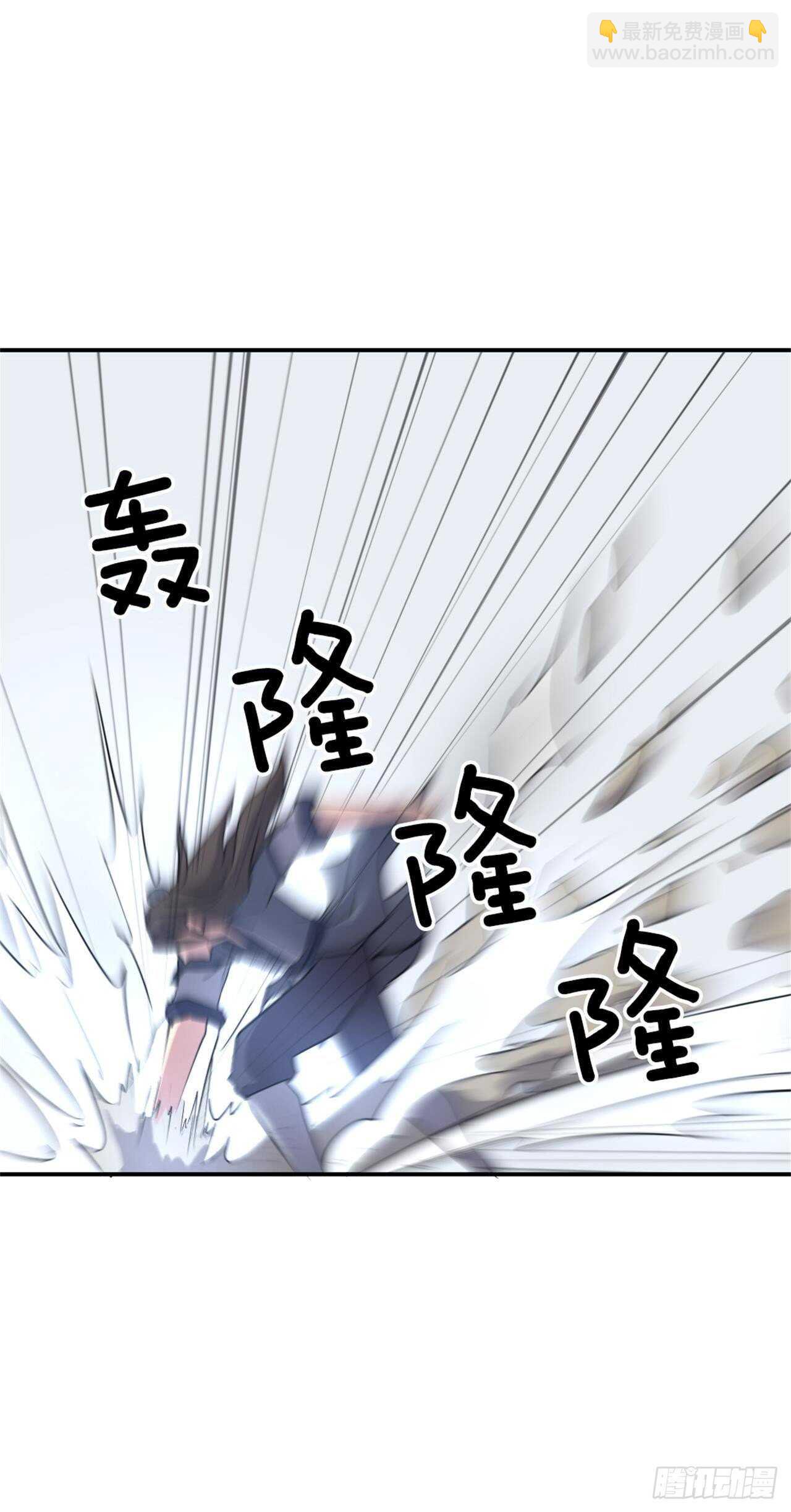 《不死至尊》30.黑蝙蝠 第12页