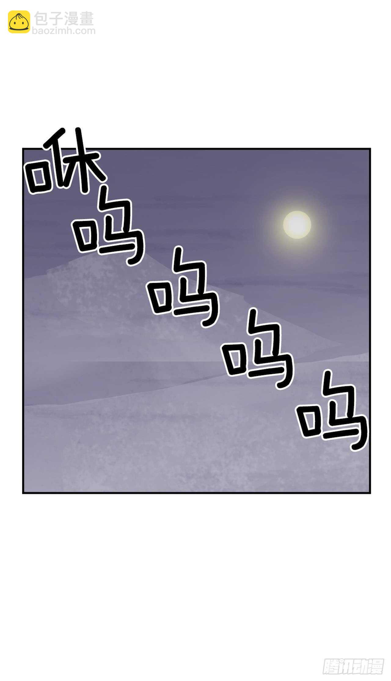 《不死至尊》30.黑蝙蝠 第16页