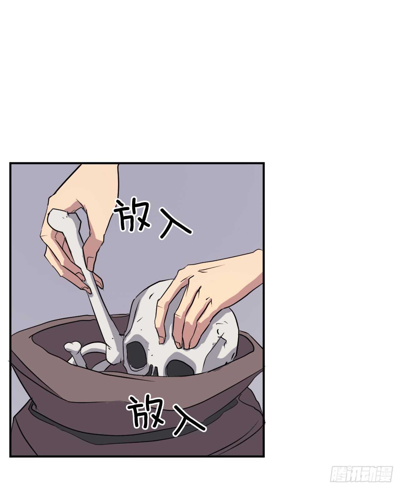 《不死至尊》30.黑蝙蝠 第19页