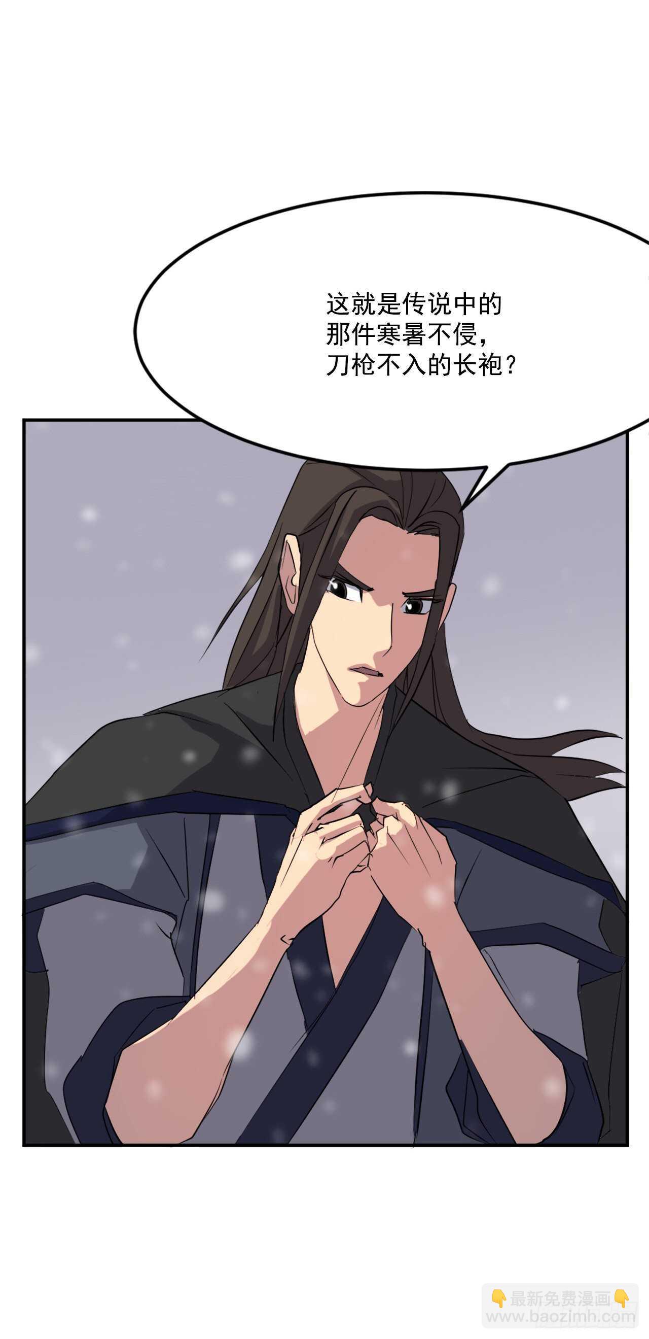 《不死至尊》30.黑蝙蝠 第22页