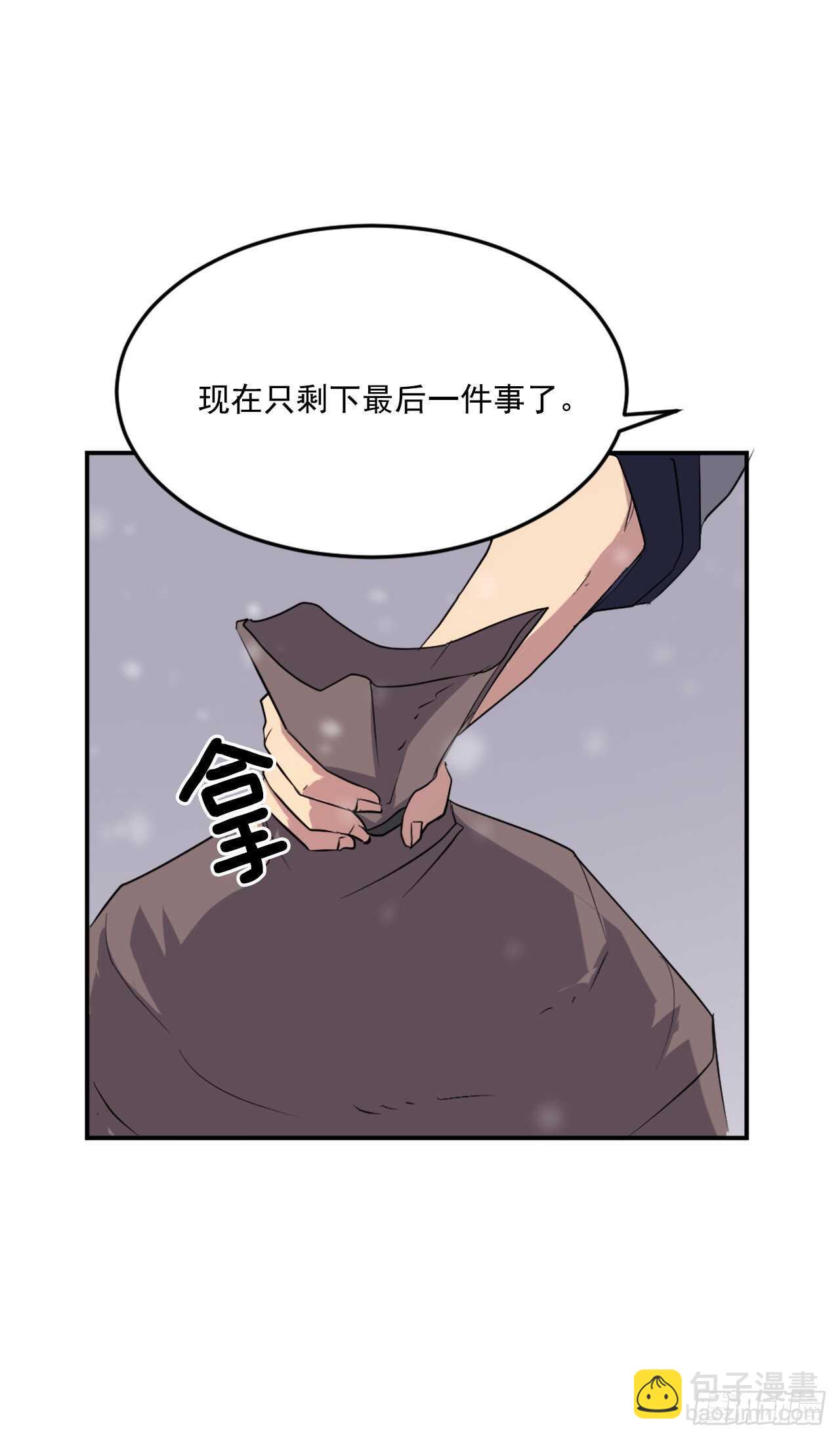 《不死至尊》30.黑蝙蝠 第23页