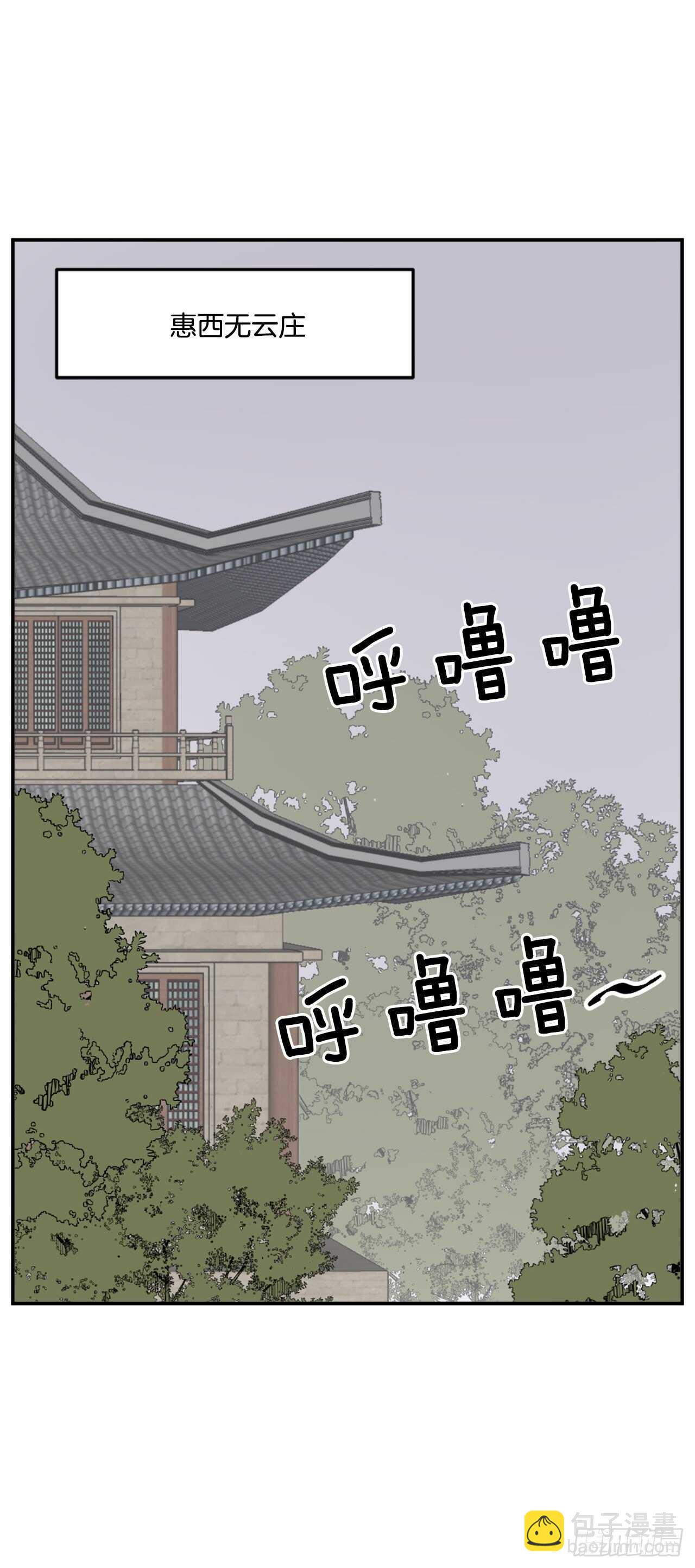 《不死至尊》30.黑蝙蝠 第25页