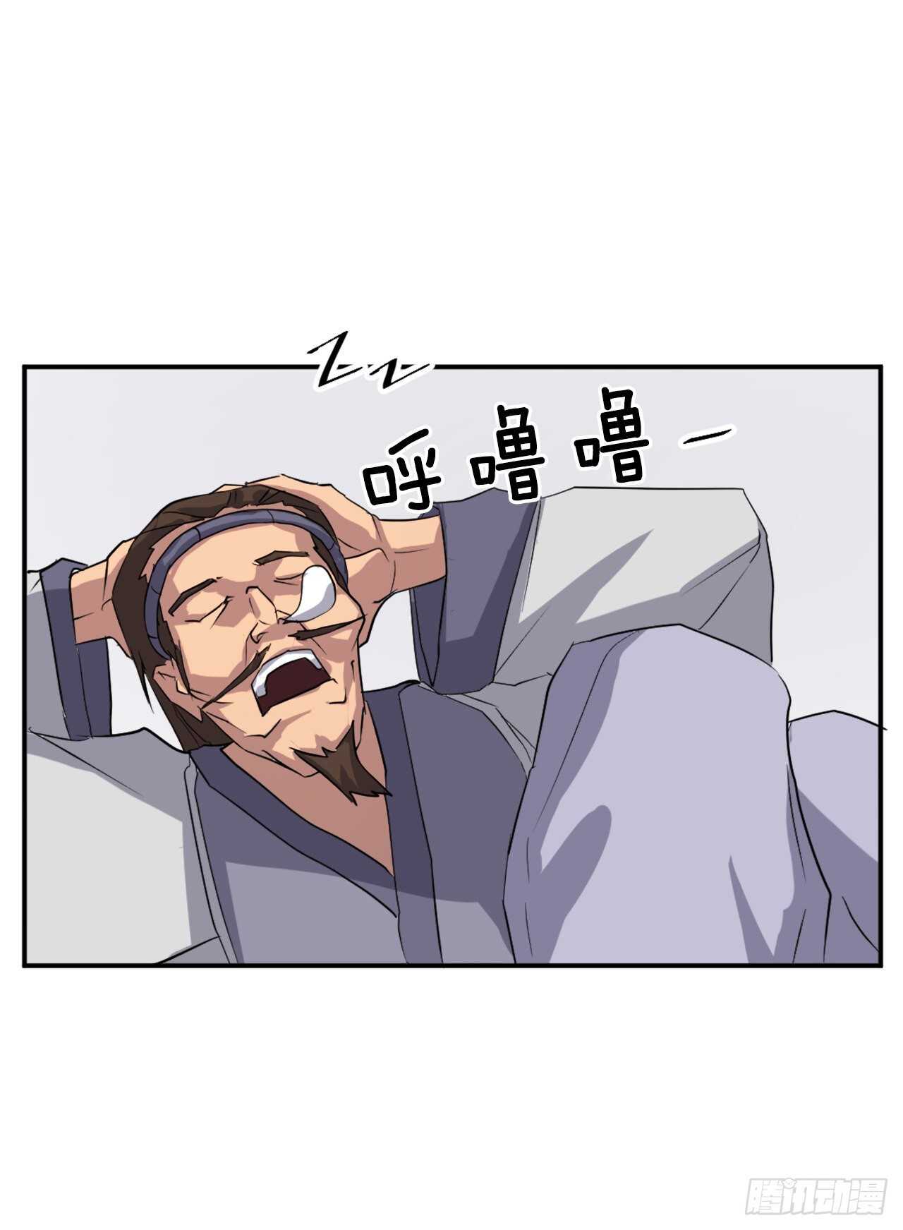 《不死至尊》30.黑蝙蝠 第26页