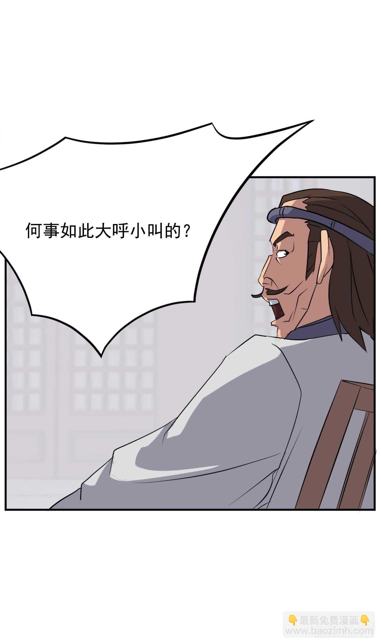 《不死至尊》30.黑蝙蝠 第28页