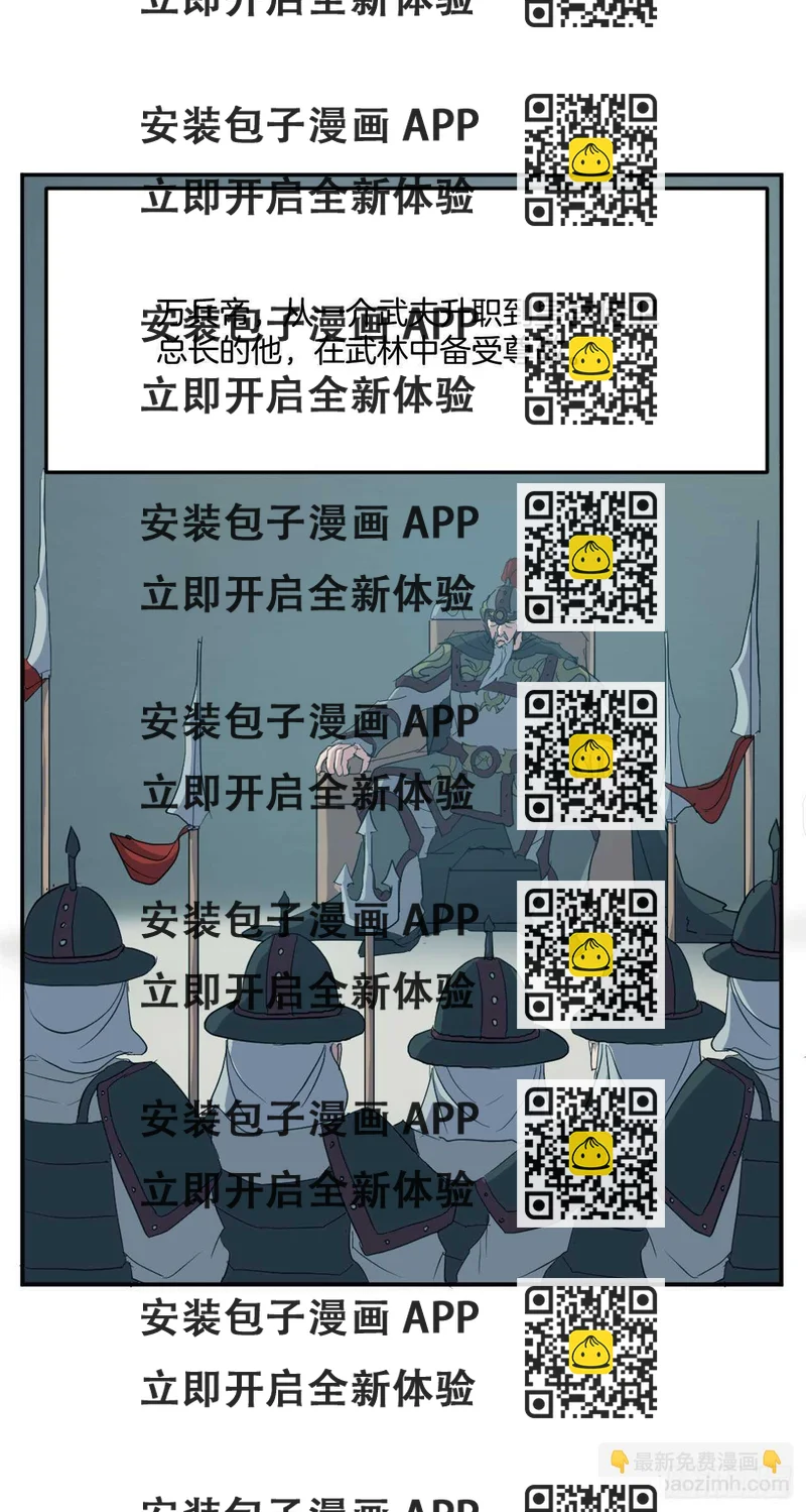 《不死至尊》30.黑蝙蝠 第2页