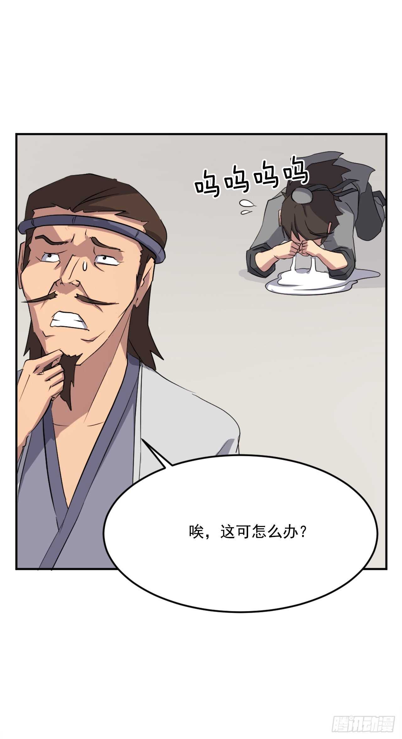 《不死至尊》30.黑蝙蝠 第36页